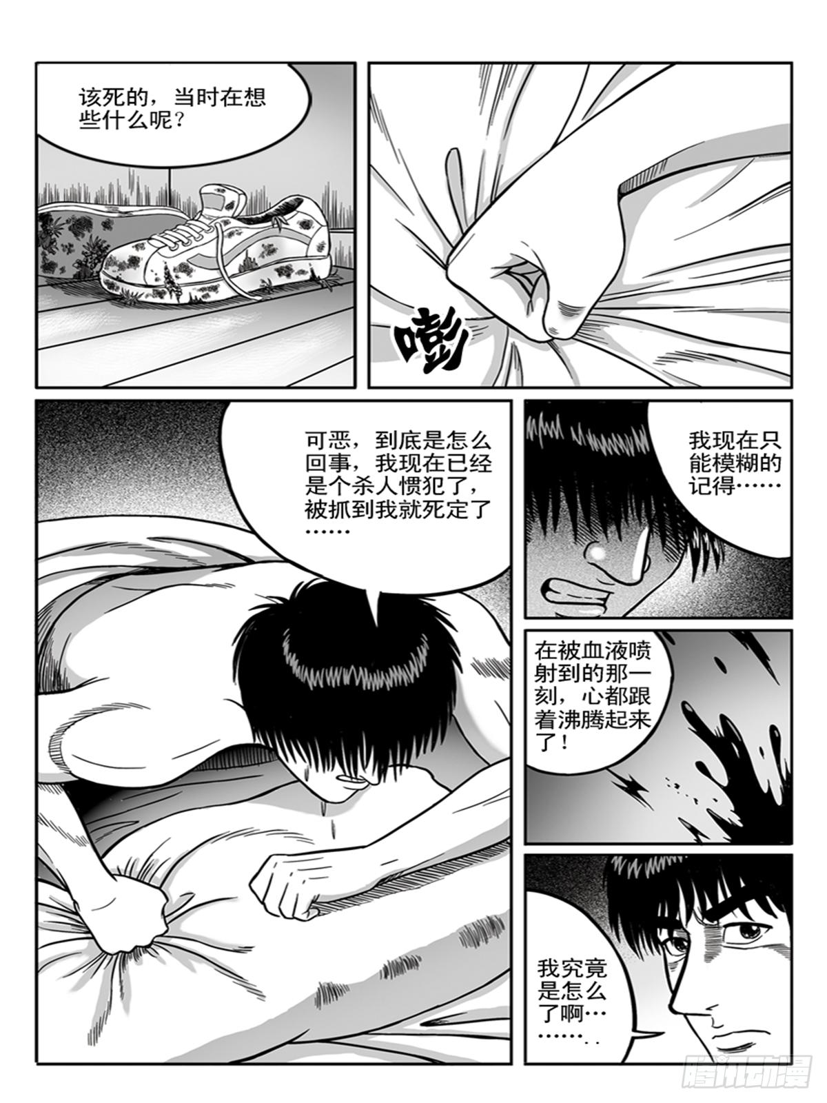 《瞳灵》K歌 第2页