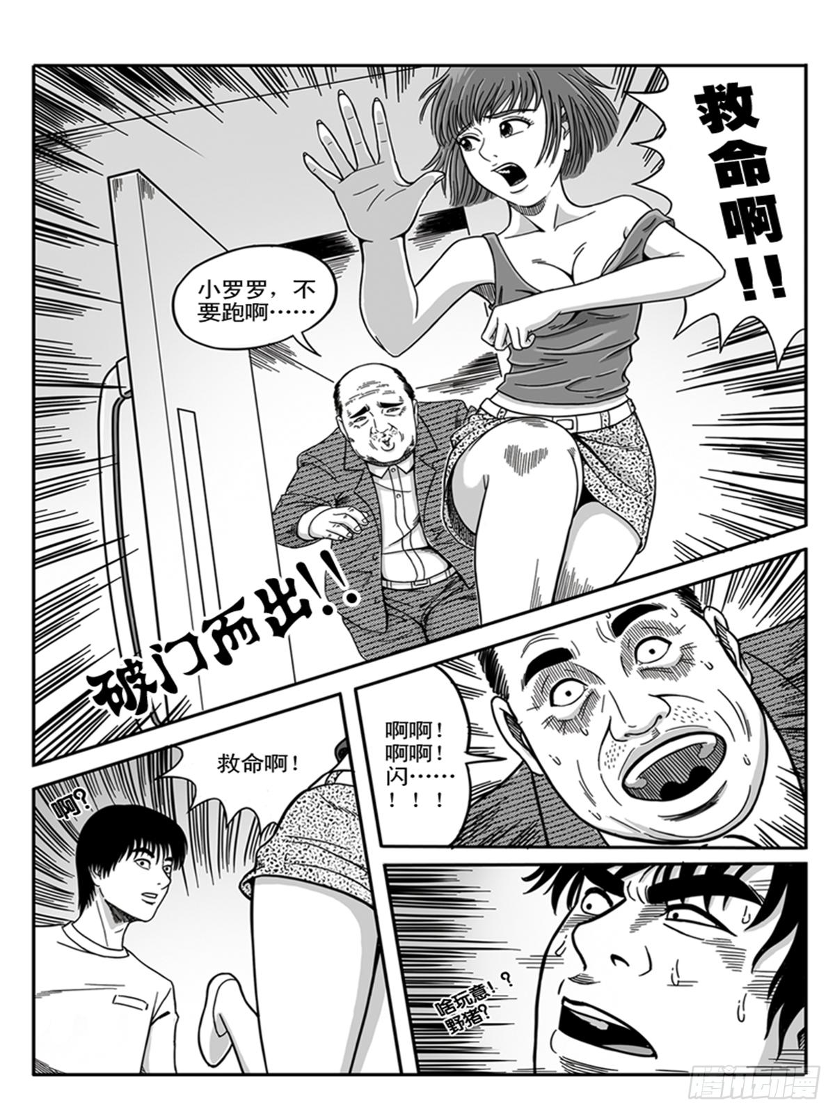 《瞳灵》K歌 第5页