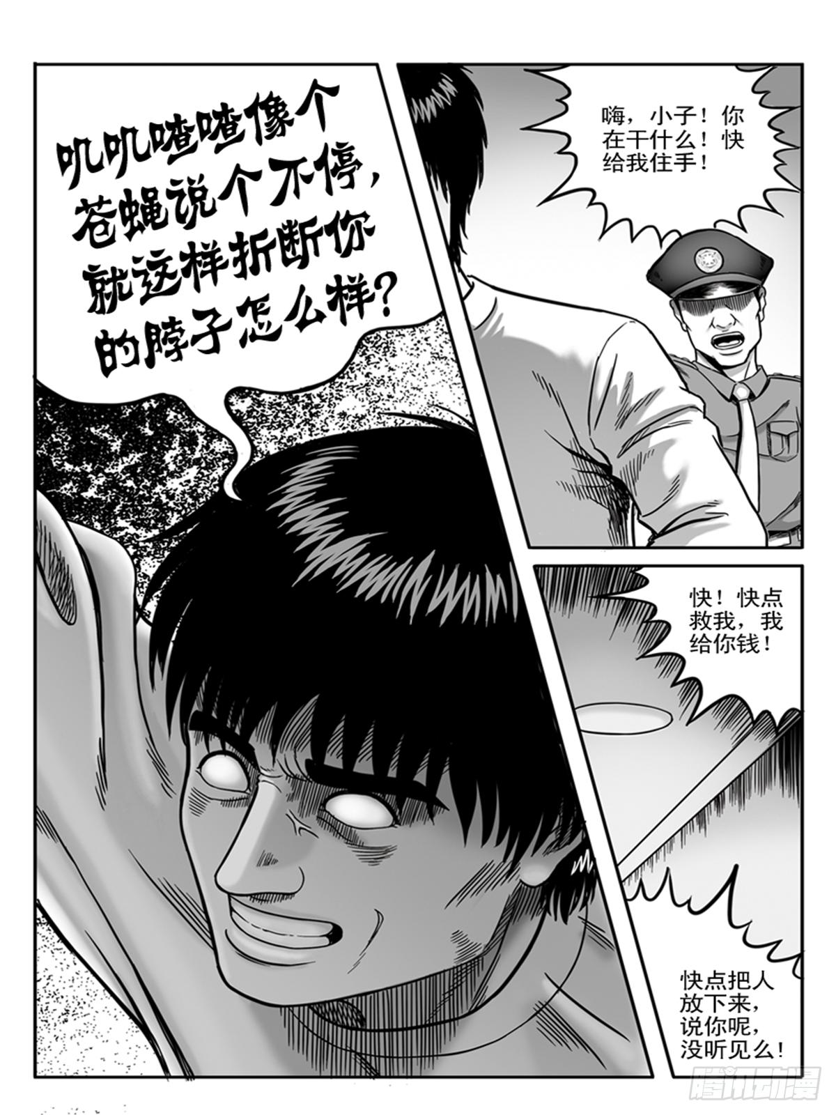 《瞳灵》K歌 第9页
