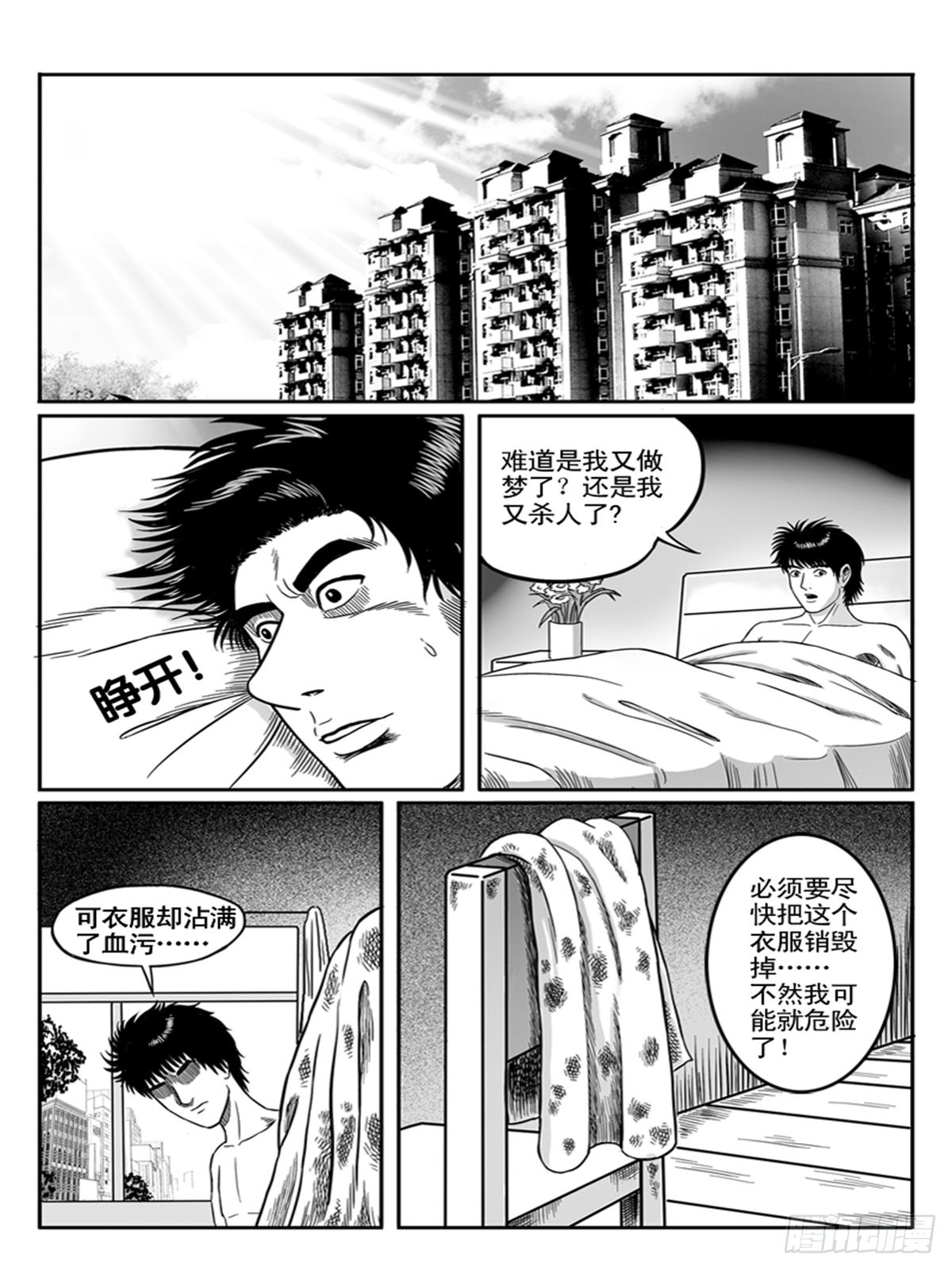 《瞳灵》K歌 第1页