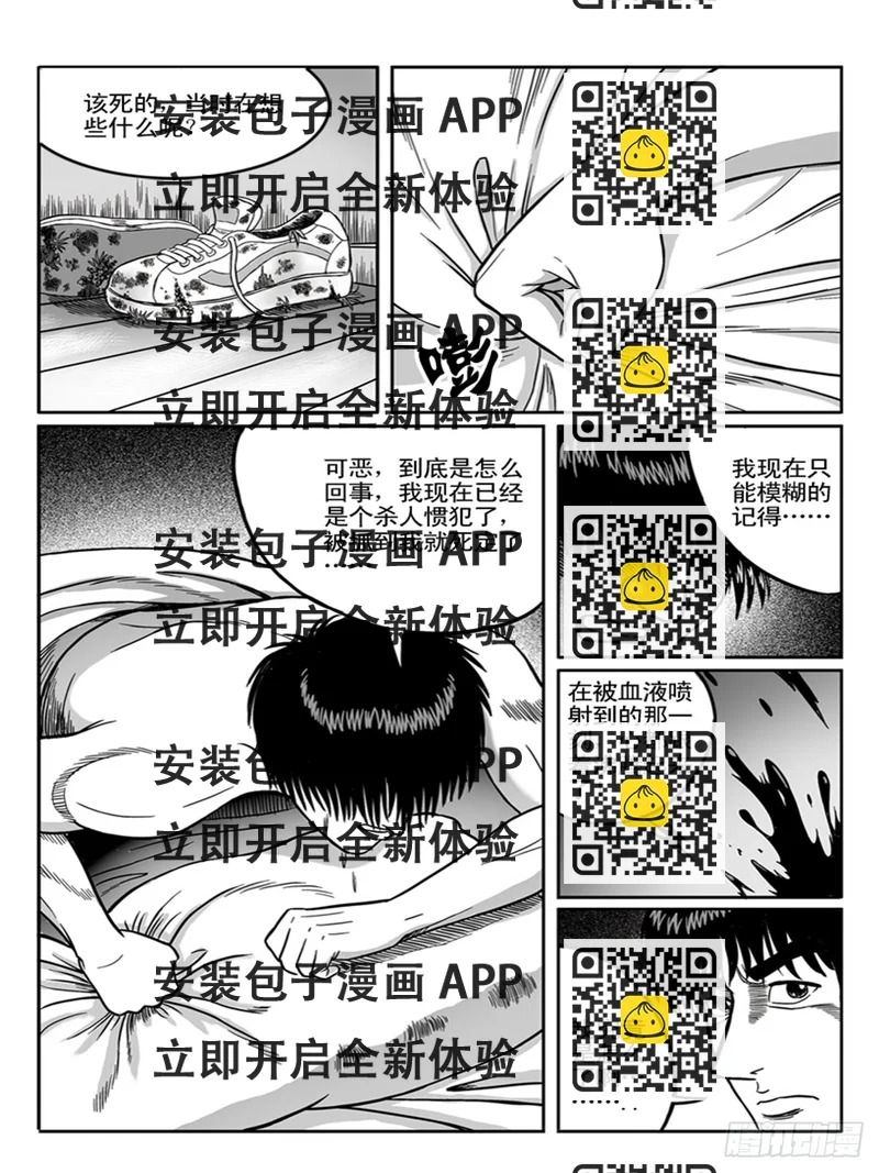 《瞳灵》K歌 第2页