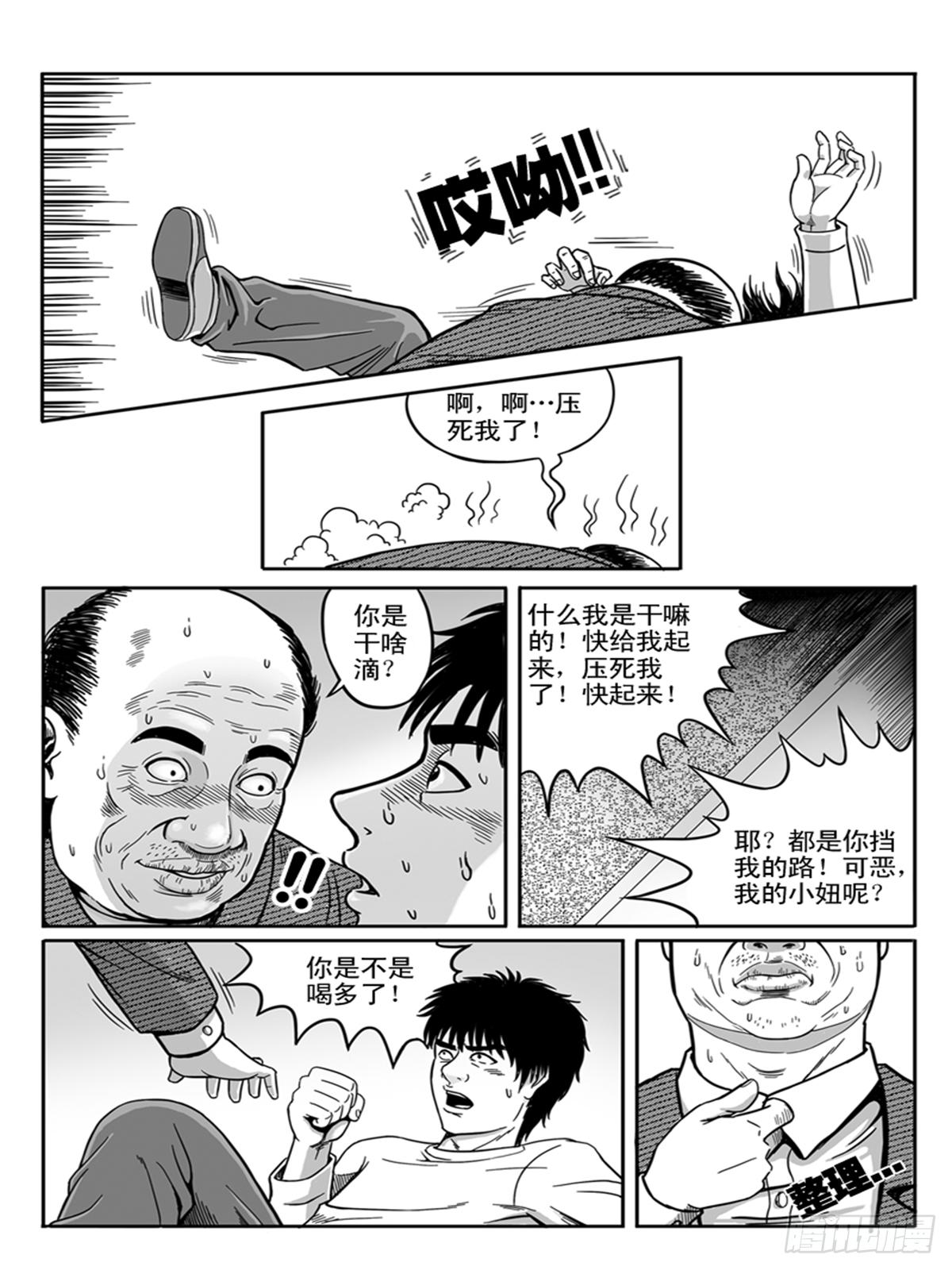 《瞳灵》K歌 第6页