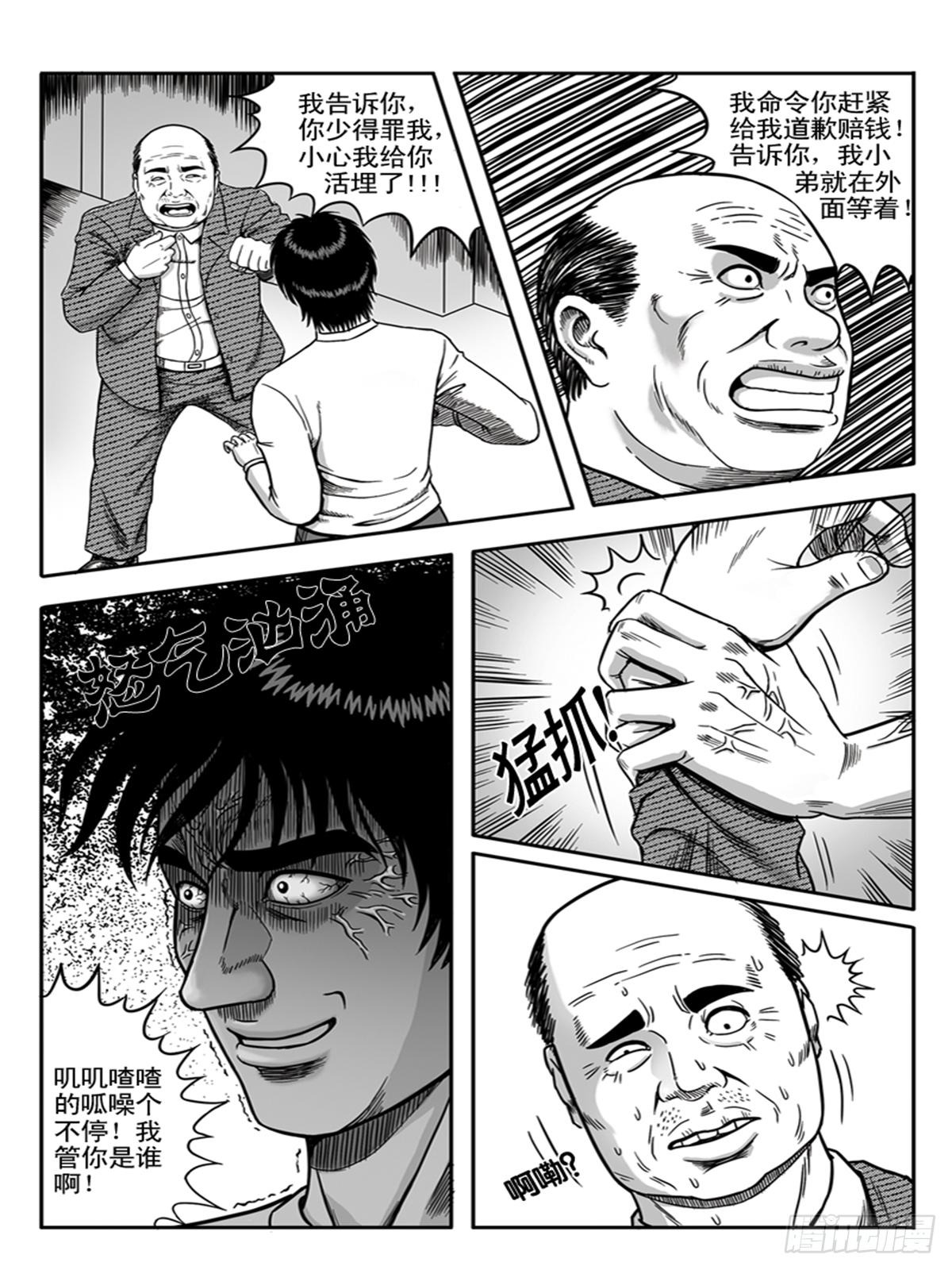 《瞳灵》K歌 第7页