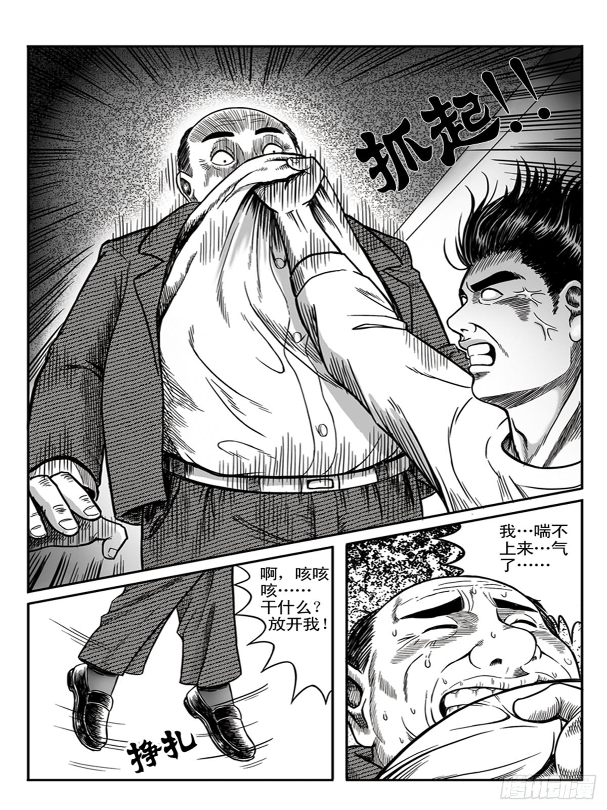 《瞳灵》K歌 第8页