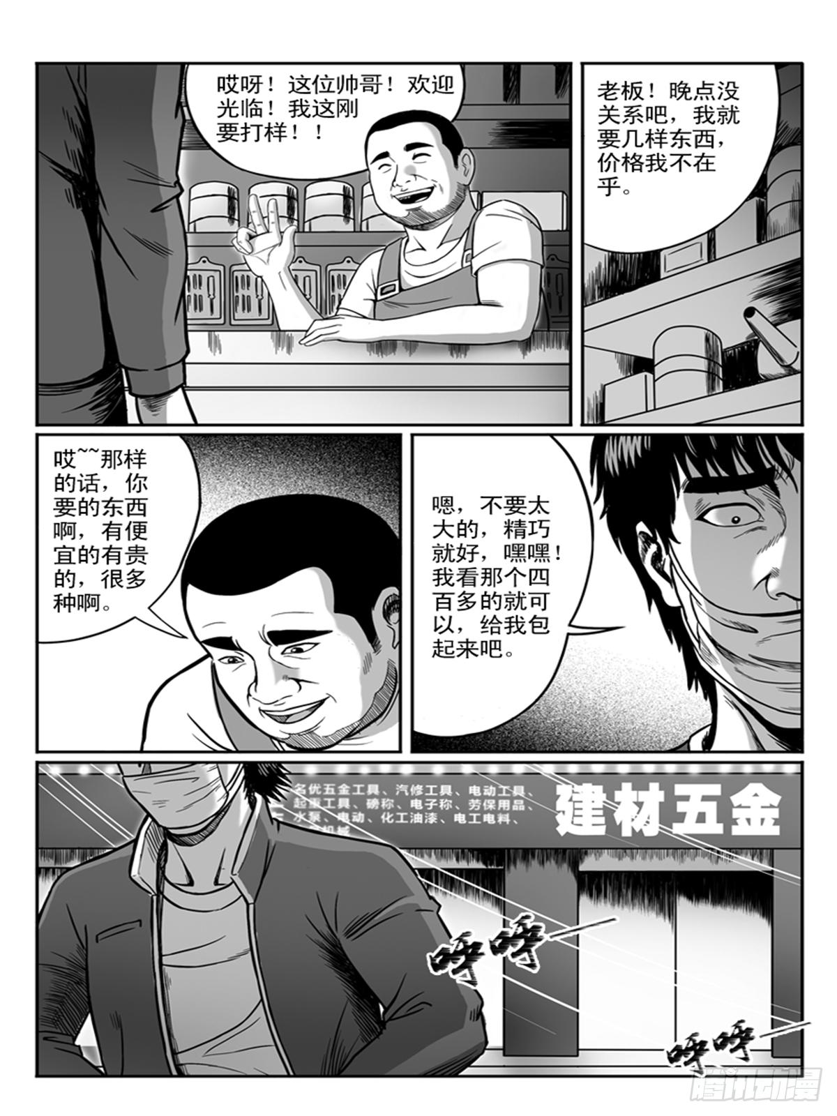 《瞳灵》小柔2 第6页