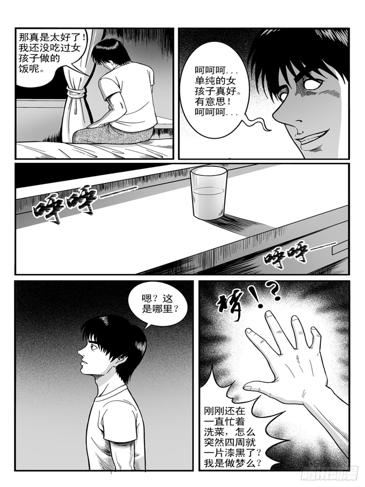 《瞳灵》双面 第3页