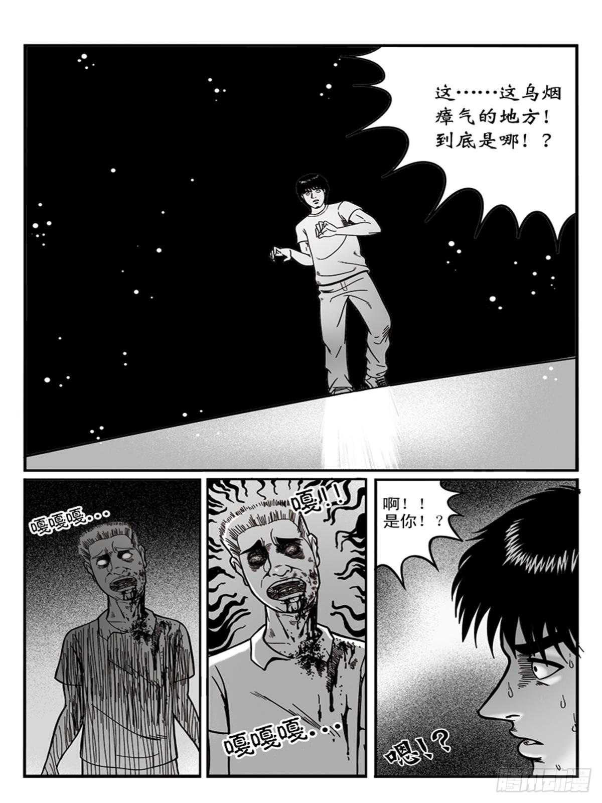 《瞳灵》双面 第4页