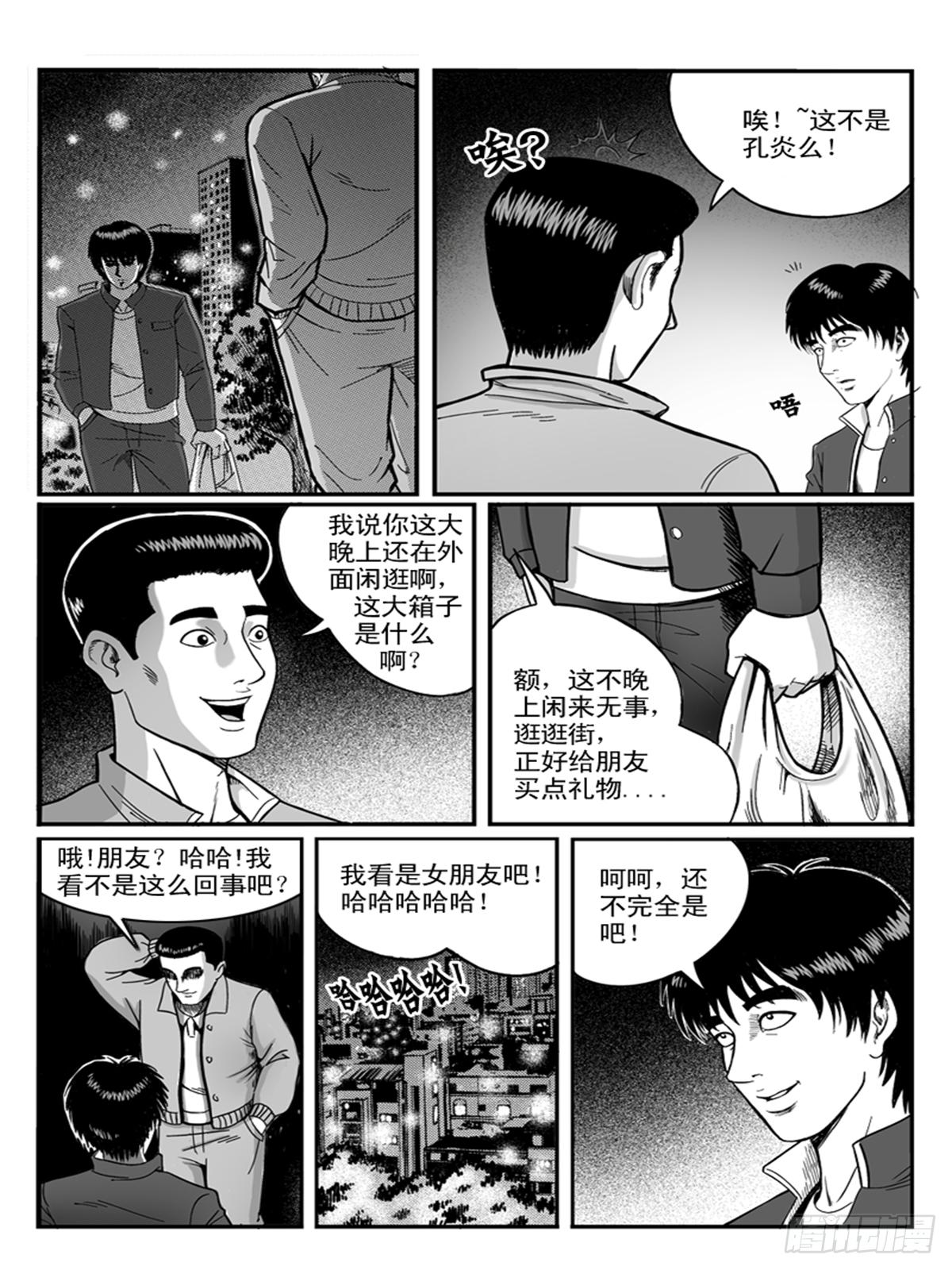 《瞳灵》双面 第1页