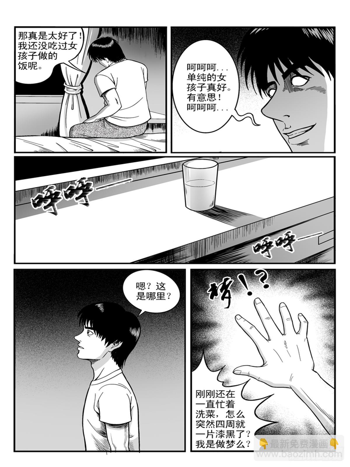 《瞳灵》双面 第3页