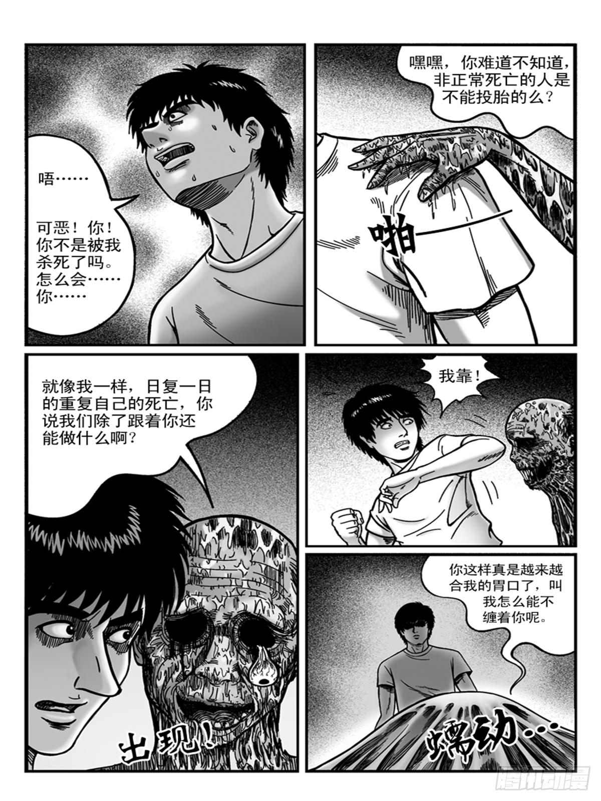 《瞳灵》双面 第5页