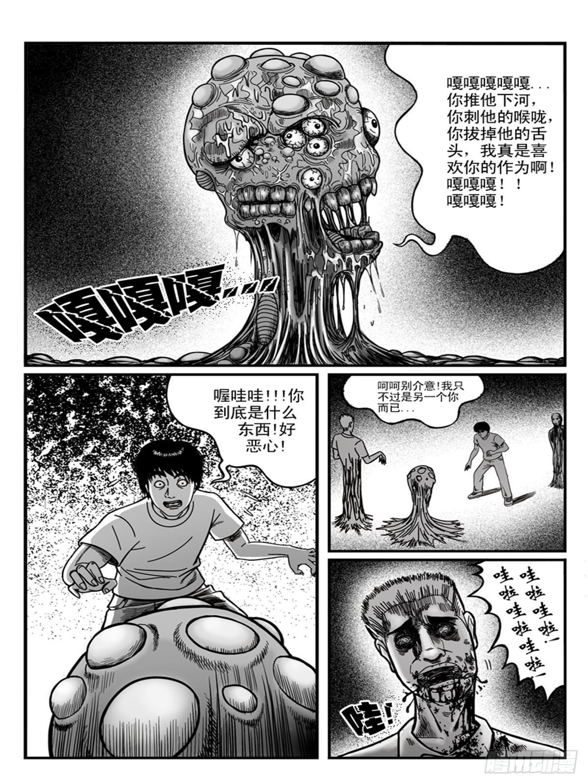 《瞳灵》双面 第6页