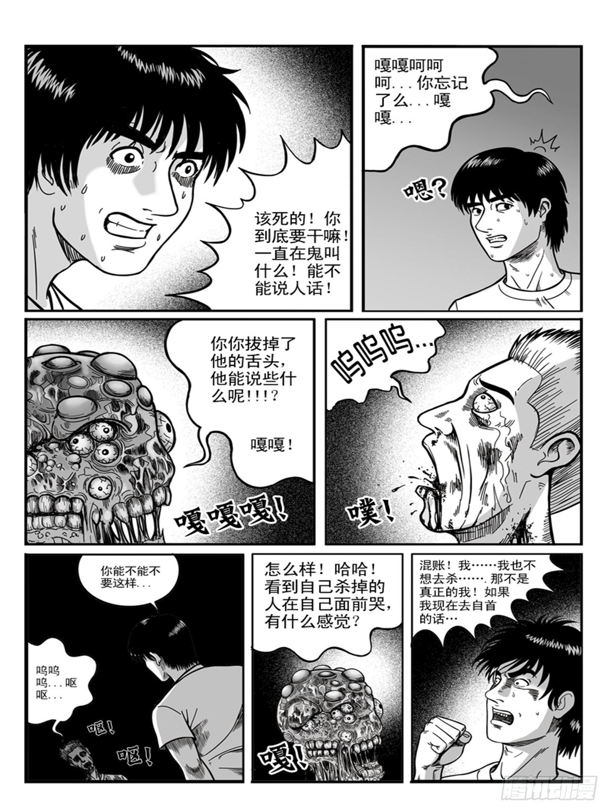《瞳灵》监狱 第1页