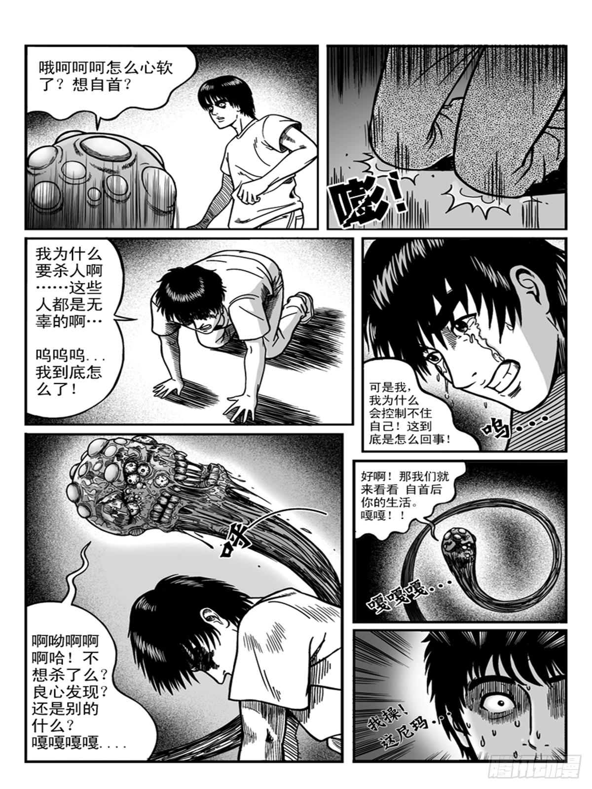 《瞳灵》监狱 第2页