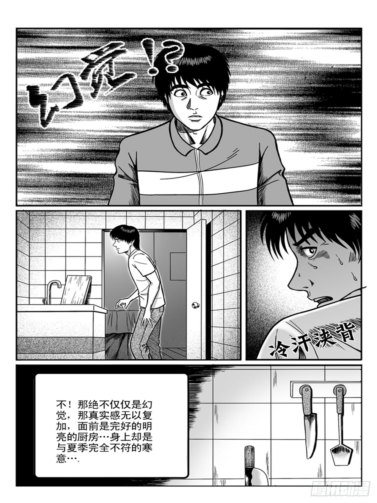 《瞳灵》恋爱 第2页