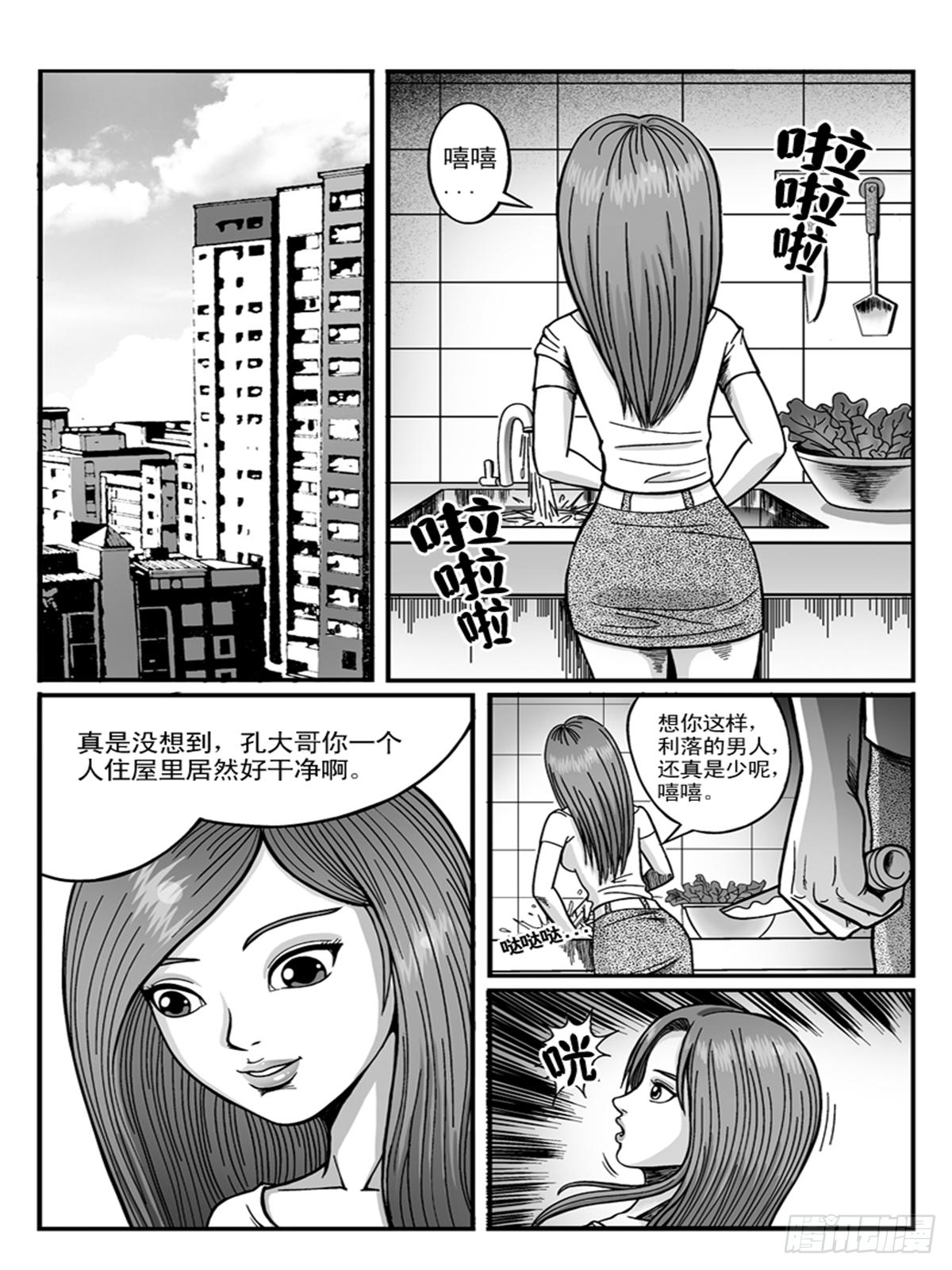 《瞳灵》恋爱 第3页