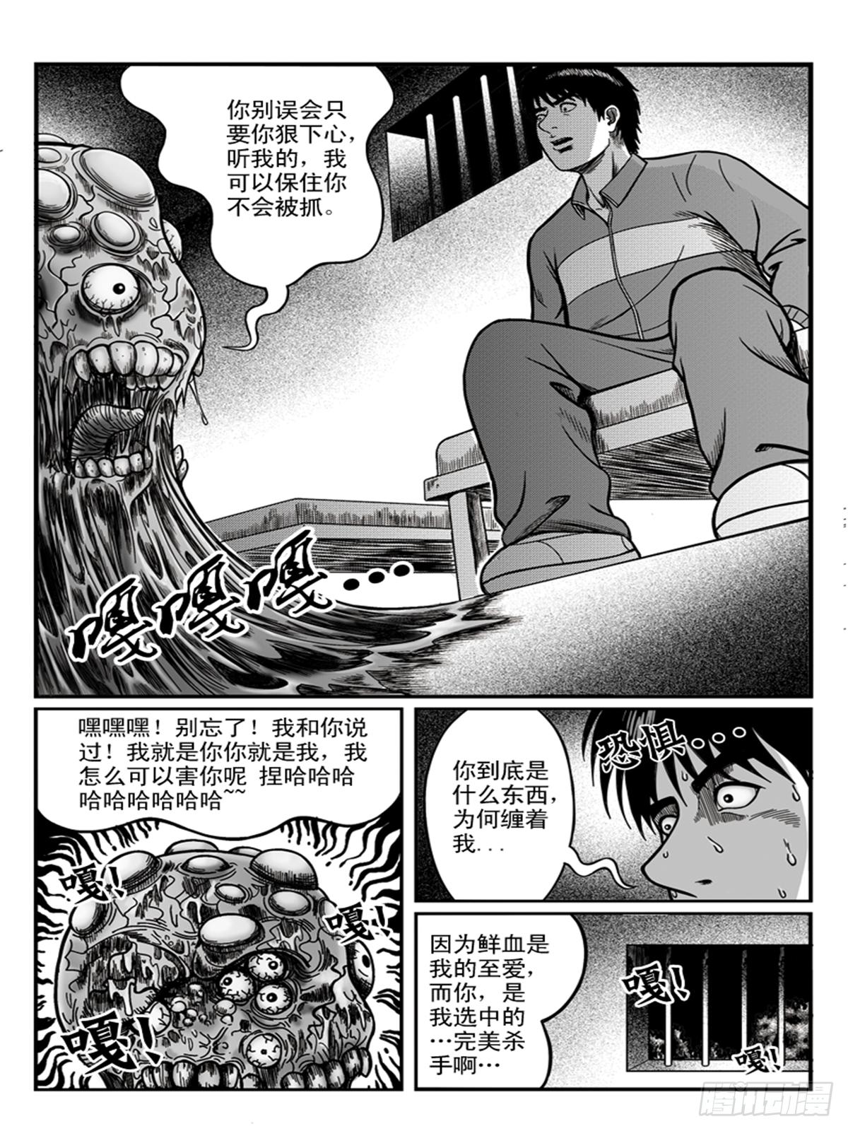 《瞳灵》恋爱2 第1页