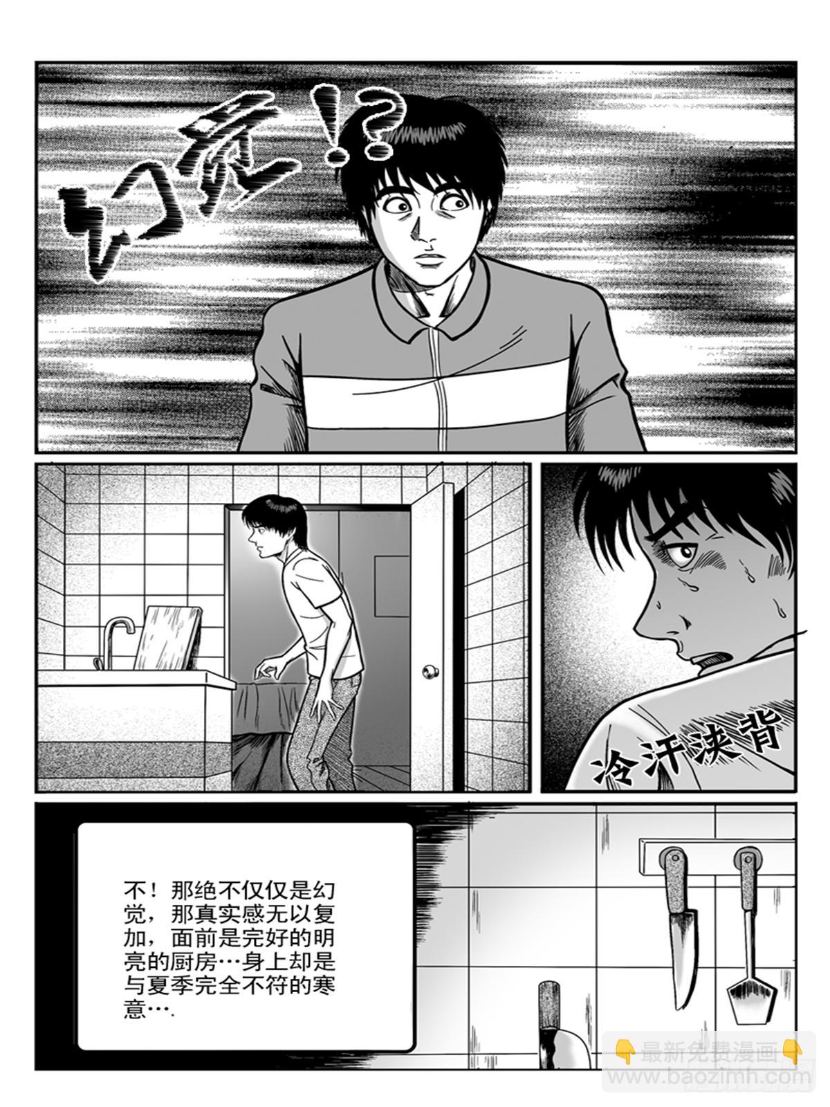 《瞳灵》恋爱2 第2页