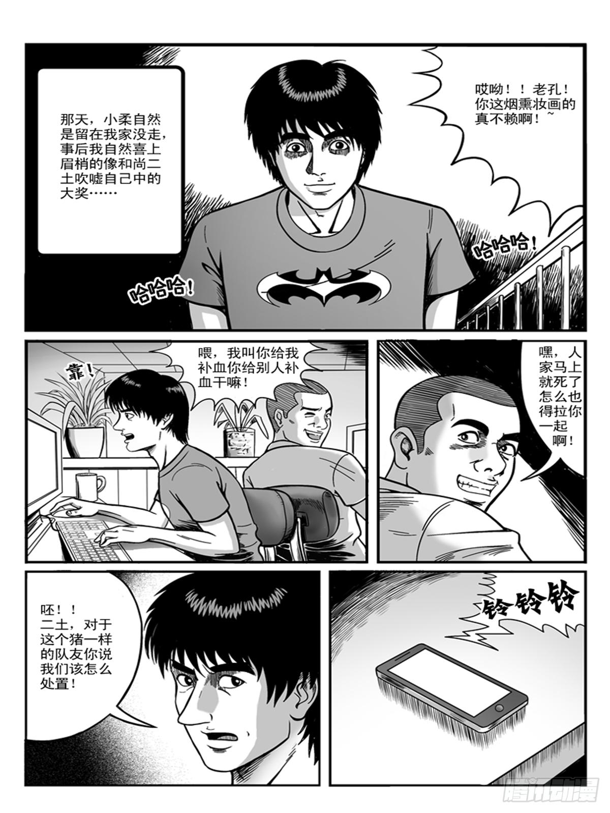 《瞳灵》恋爱2 第1页