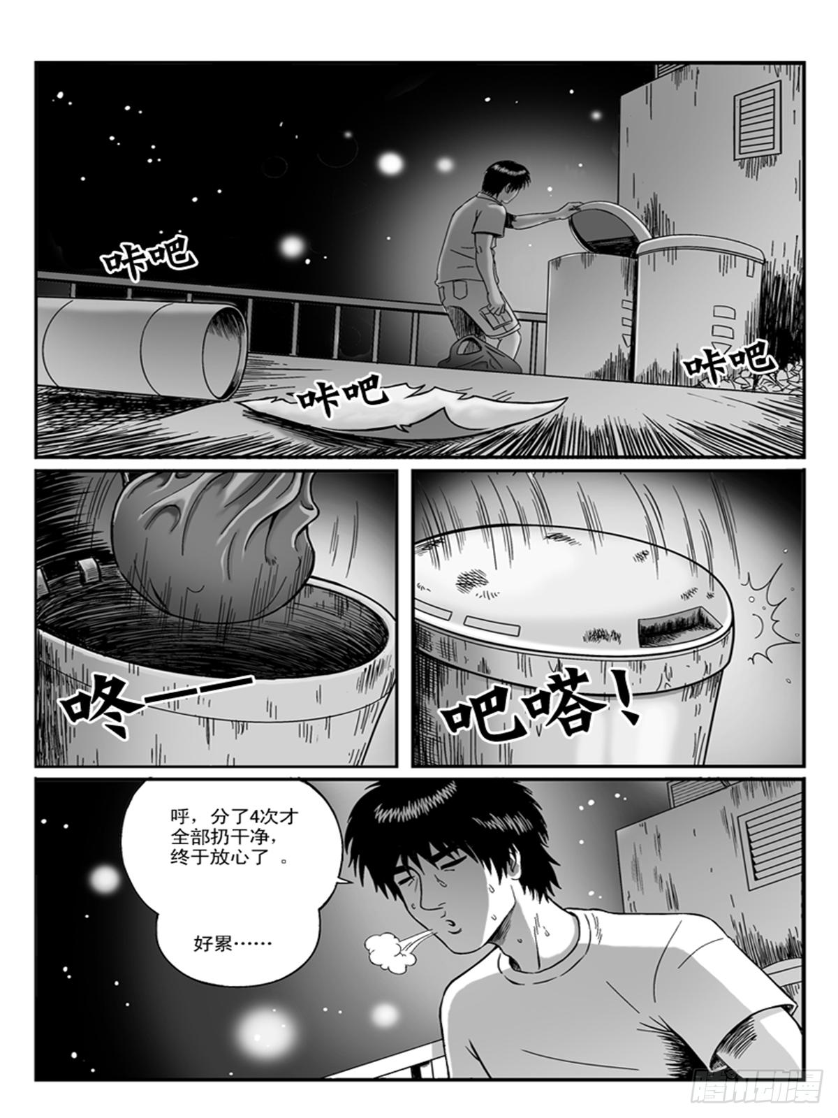 《瞳灵》收尸 第5页