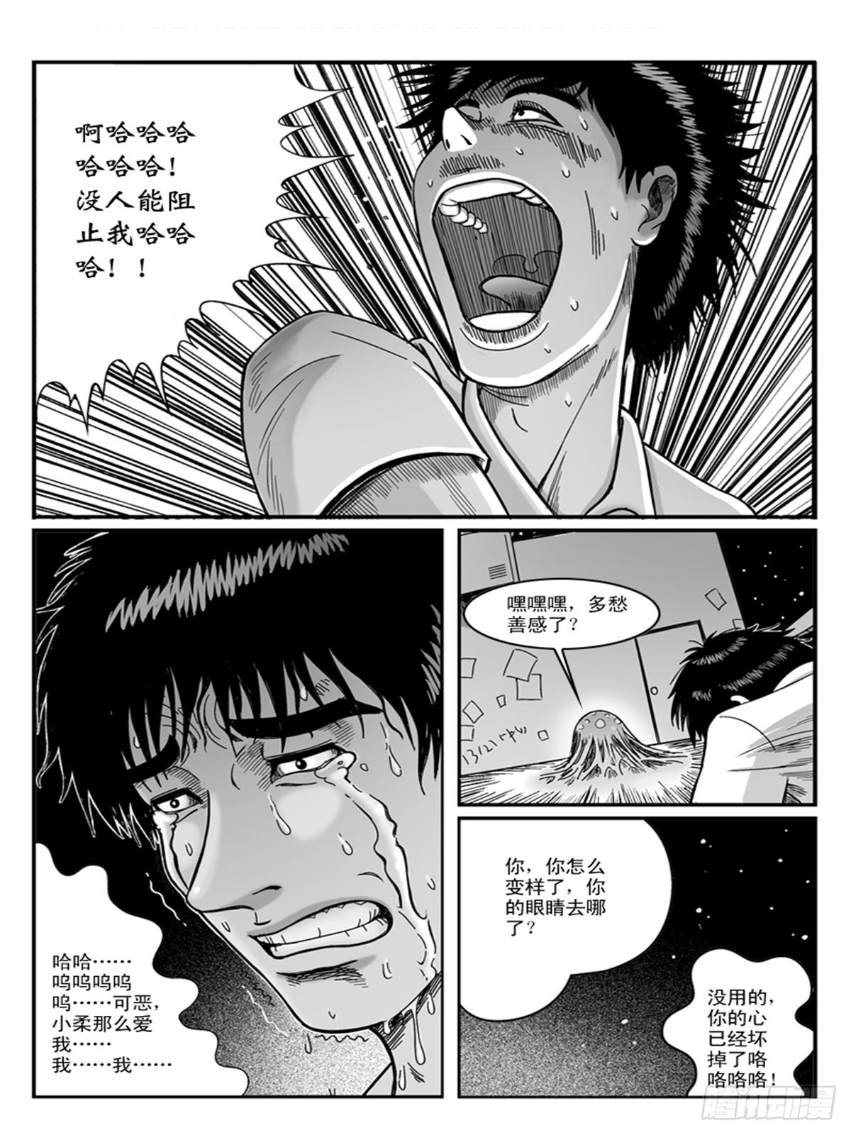 《瞳灵》收尸 第7页