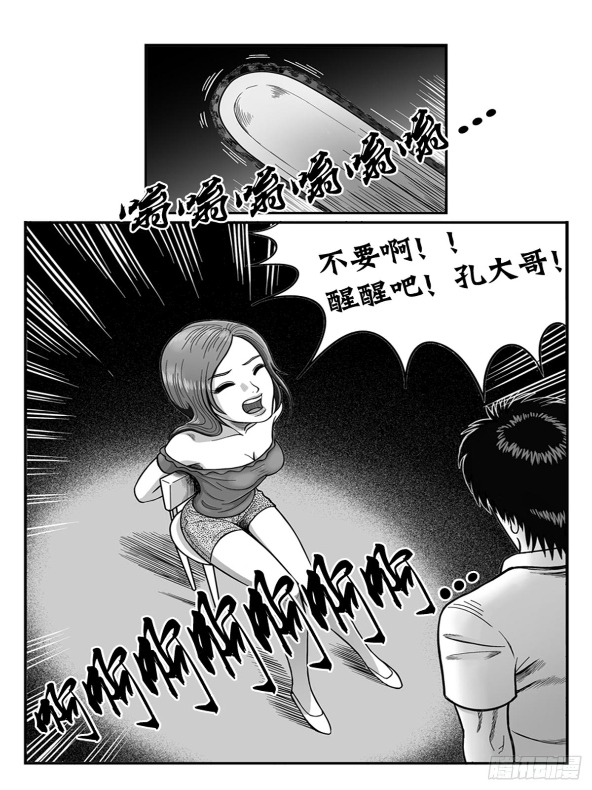 《瞳灵》迷药2 第1页