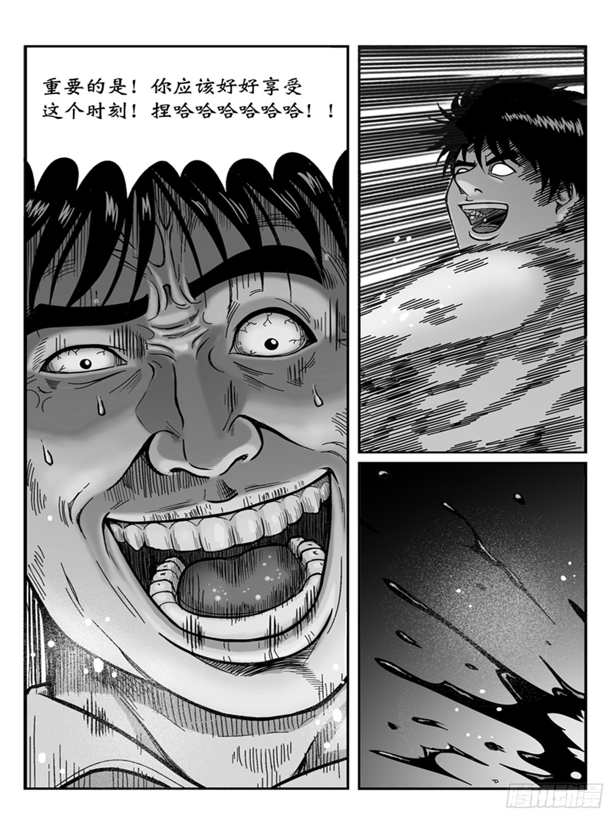 《瞳灵》迷药2 第3页
