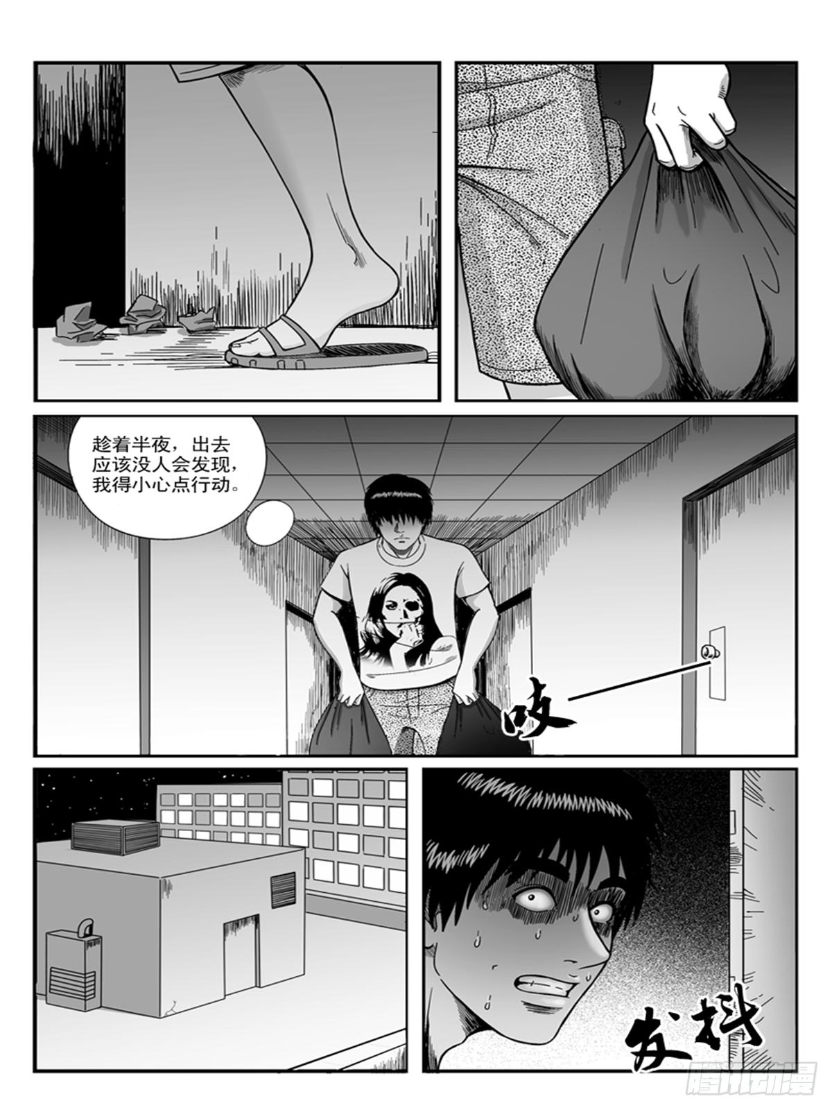 《瞳灵》收尸 第4页