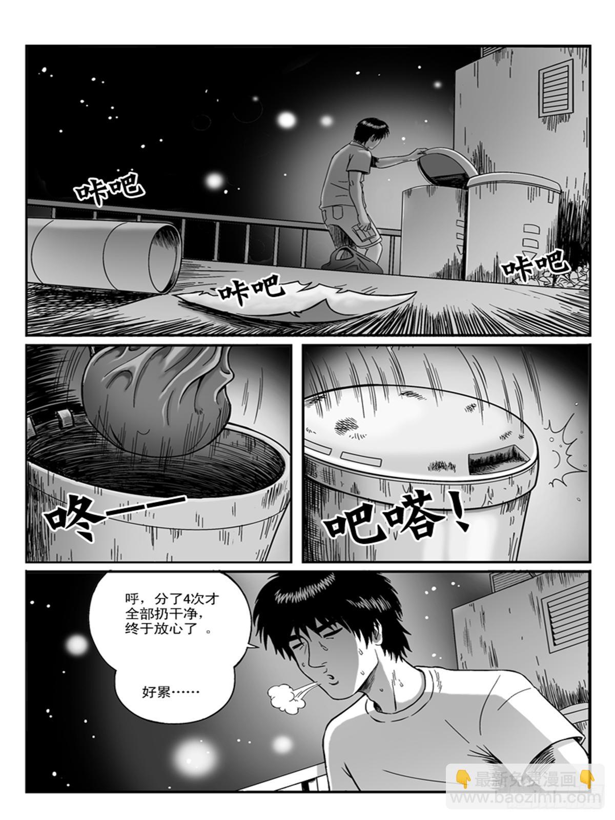 《瞳灵》收尸 第5页