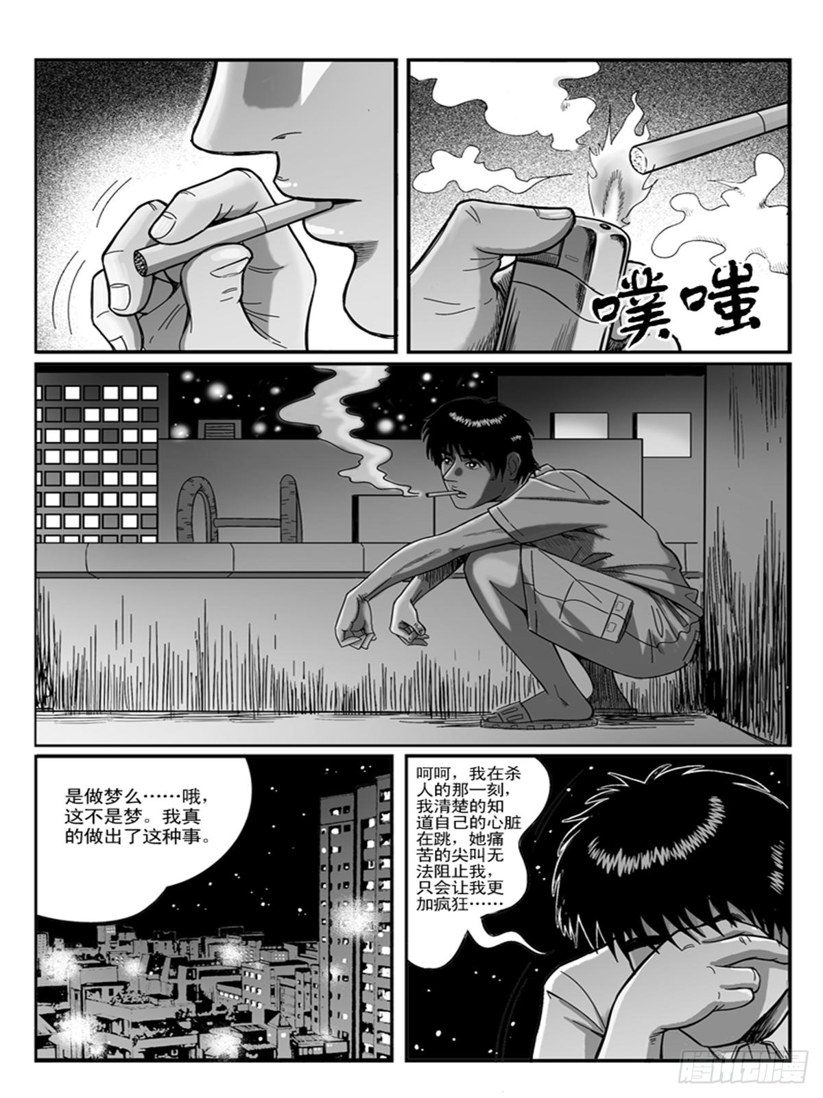 《瞳灵》收尸 第6页