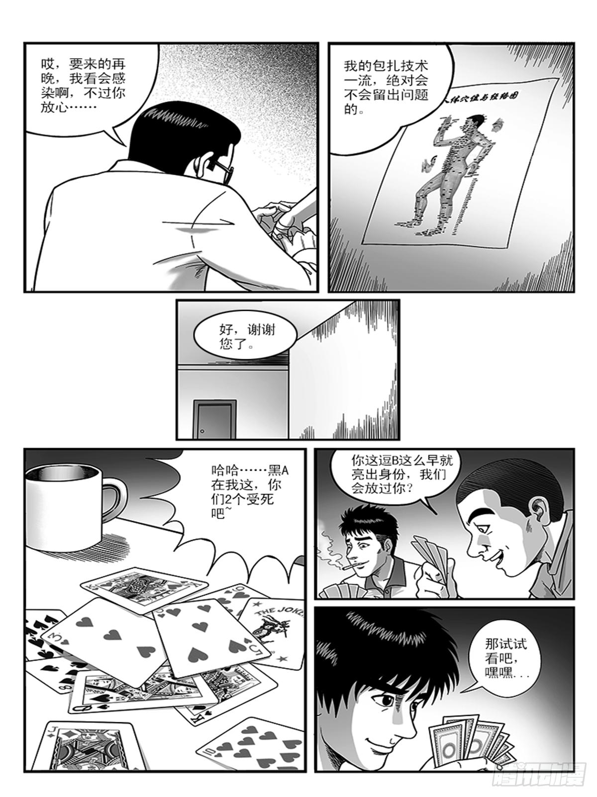 《瞳灵》惊呆了 第2页