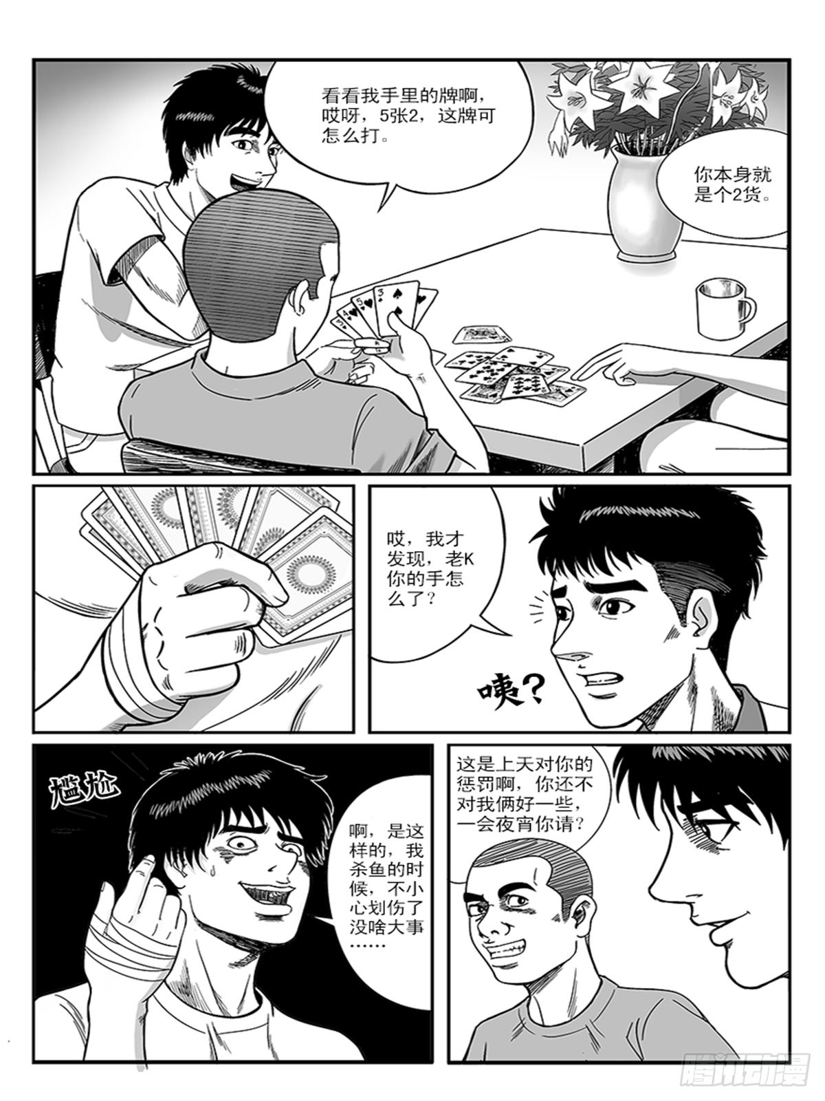 《瞳灵》惊呆了 第3页