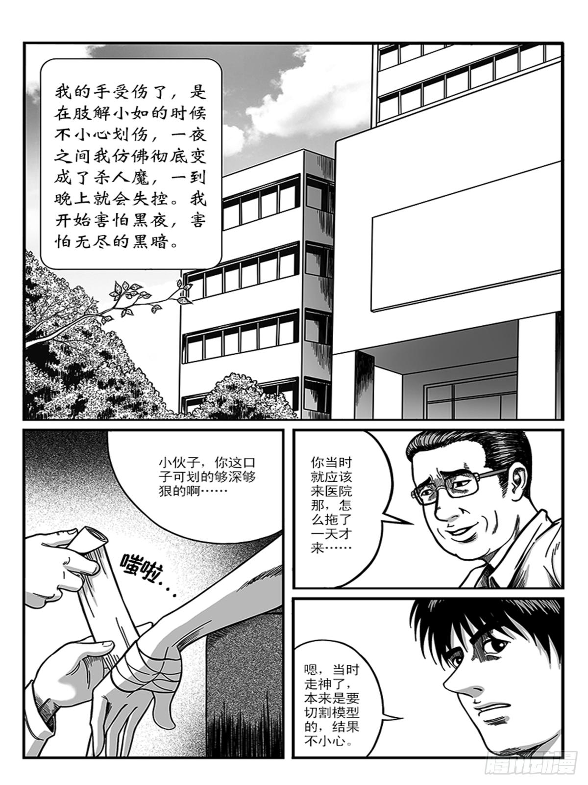 《瞳灵》惊呆了 第1页