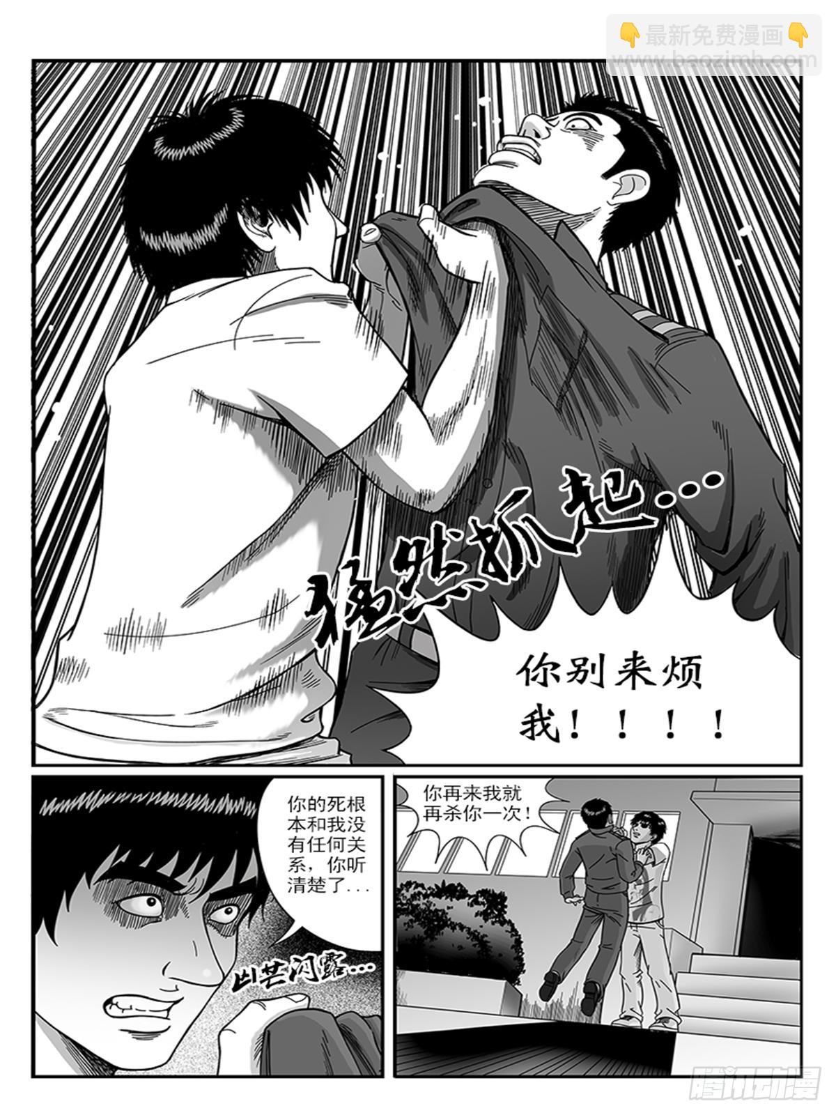 《瞳灵》诡异 第2页
