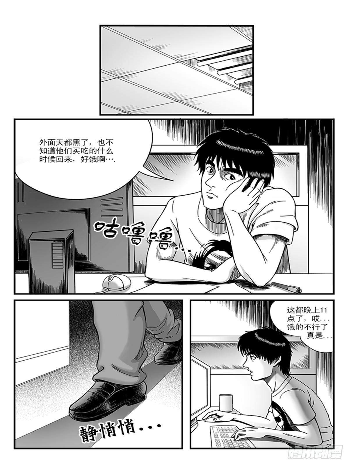 《瞳灵》诡异 第5页