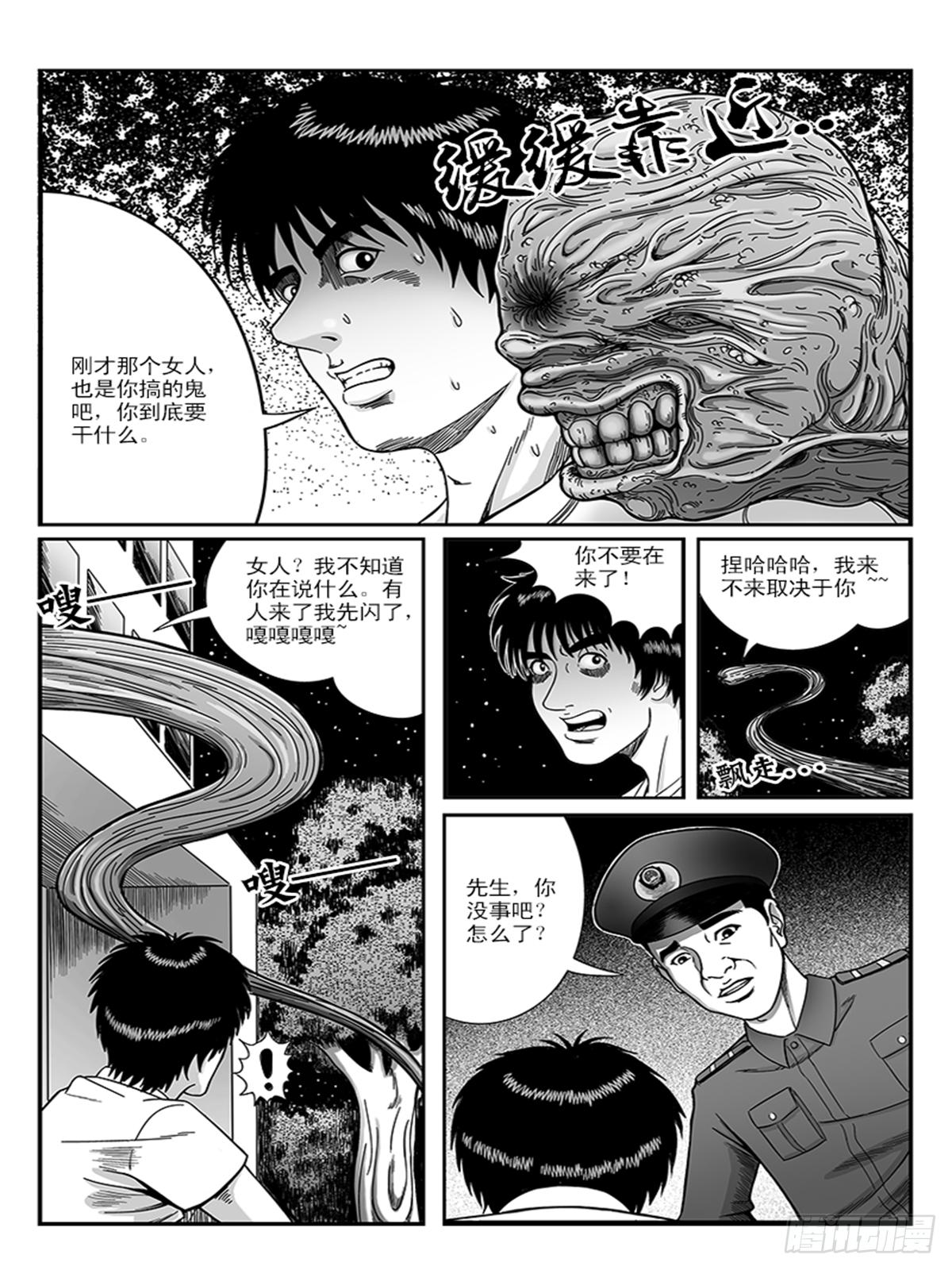 《瞳灵》诡异 第1页