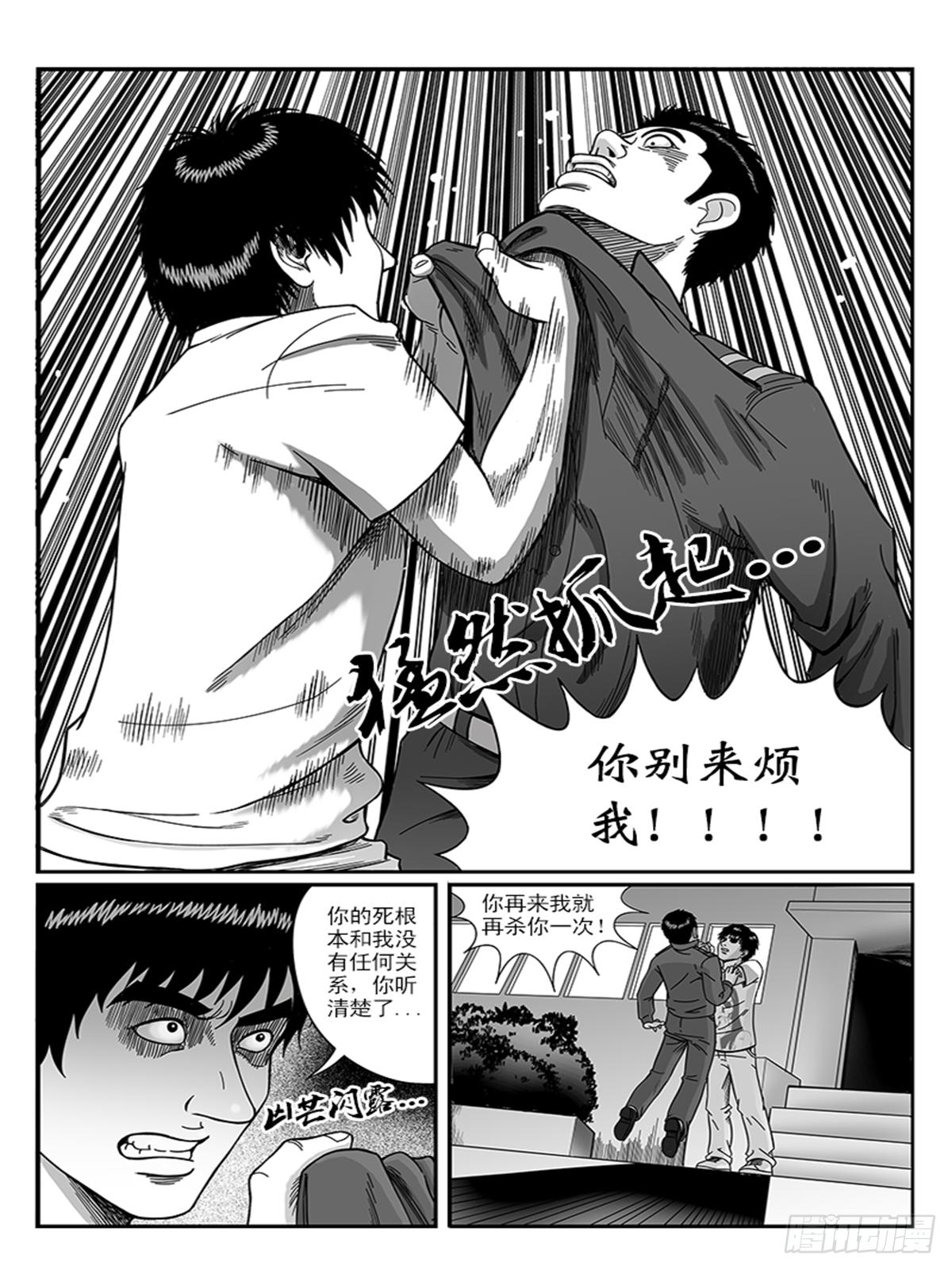 《瞳灵》诡异 第2页