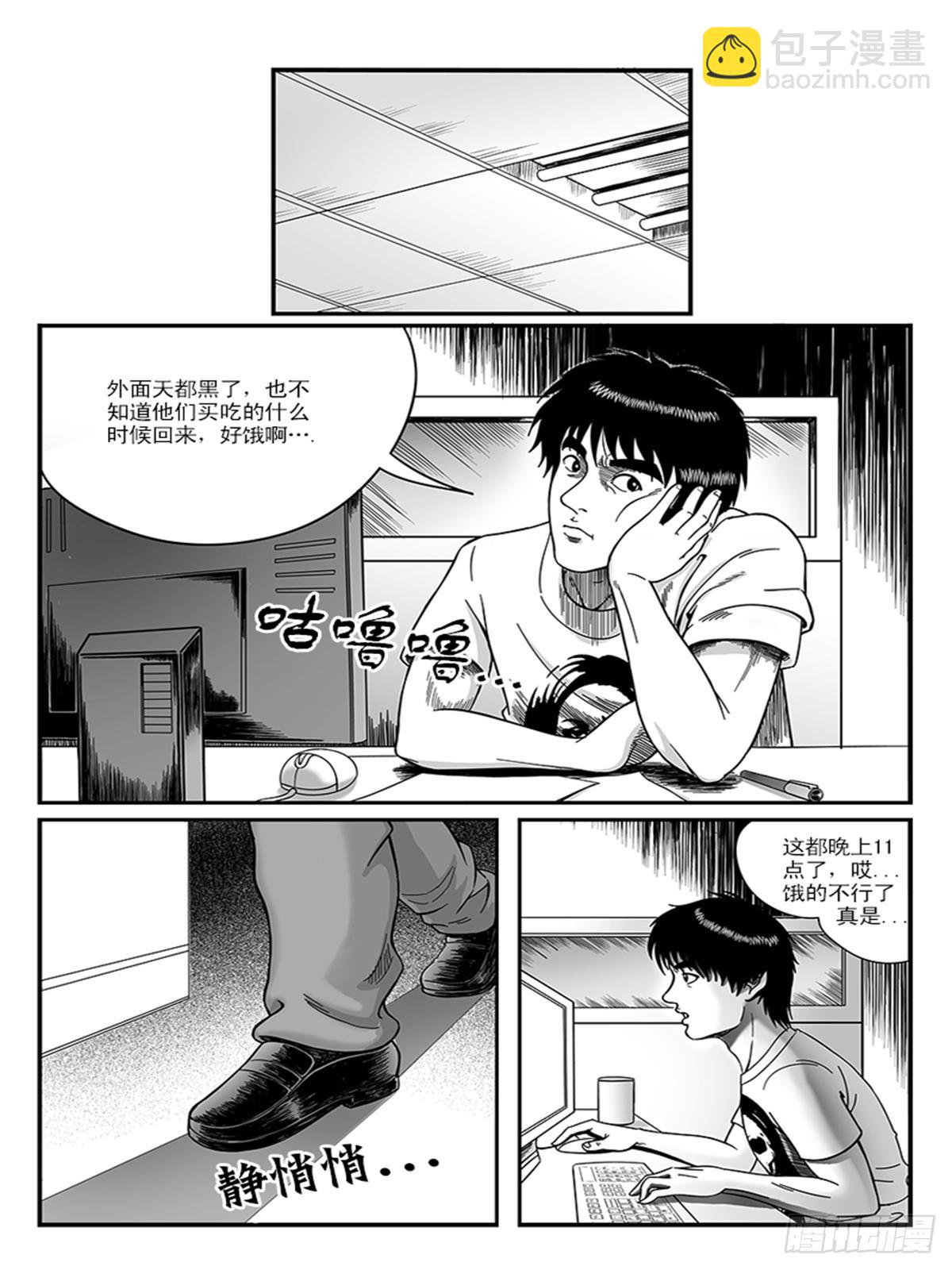 《瞳灵》诡异 第5页