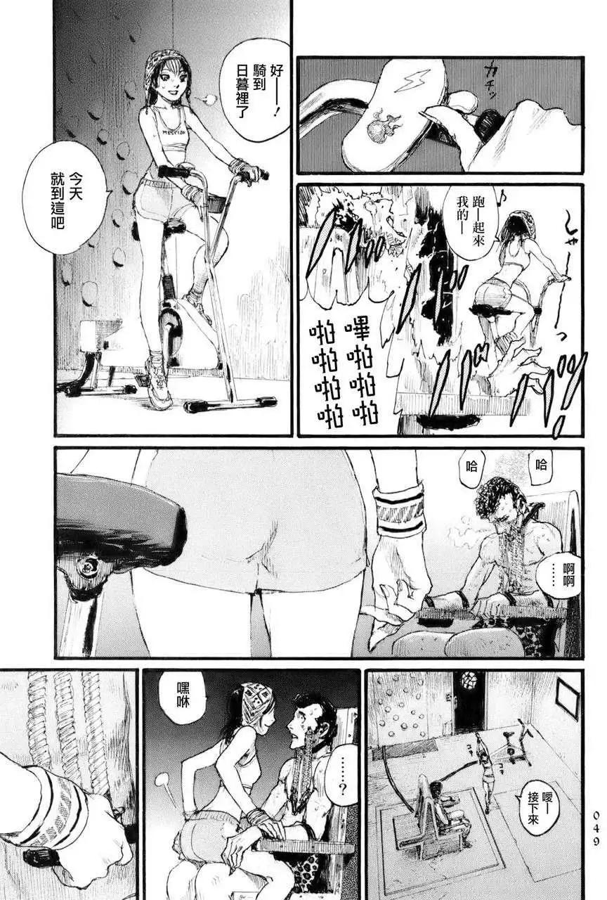 《赔命金》第02回 第15页