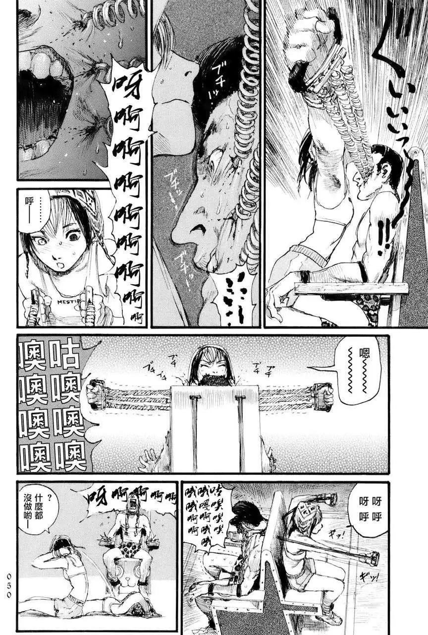 《赔命金》第02回 第16页
