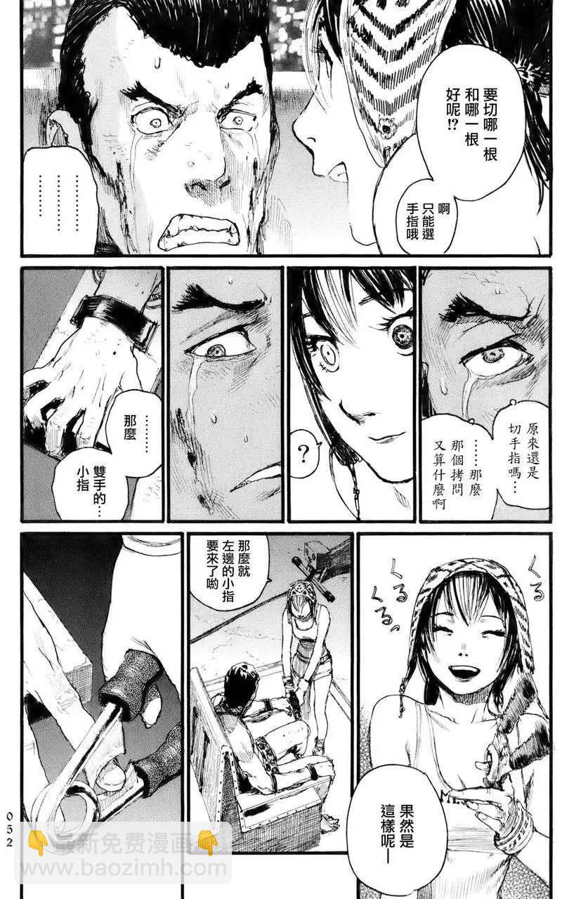 《赔命金》第02回 第18页
