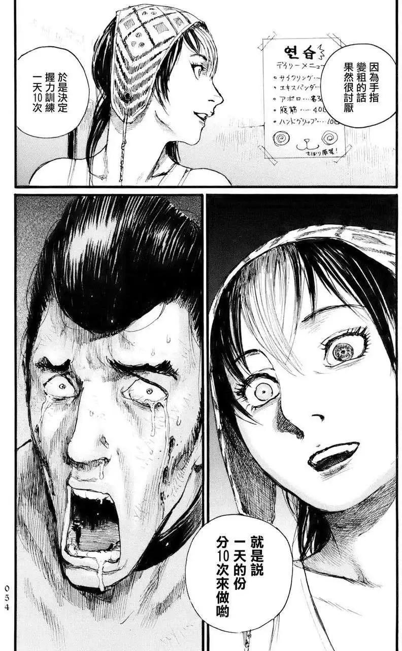 《赔命金》第02回 第20页