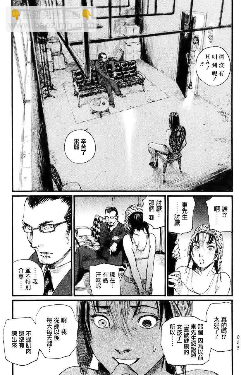 《赔命金》第02回 第21页