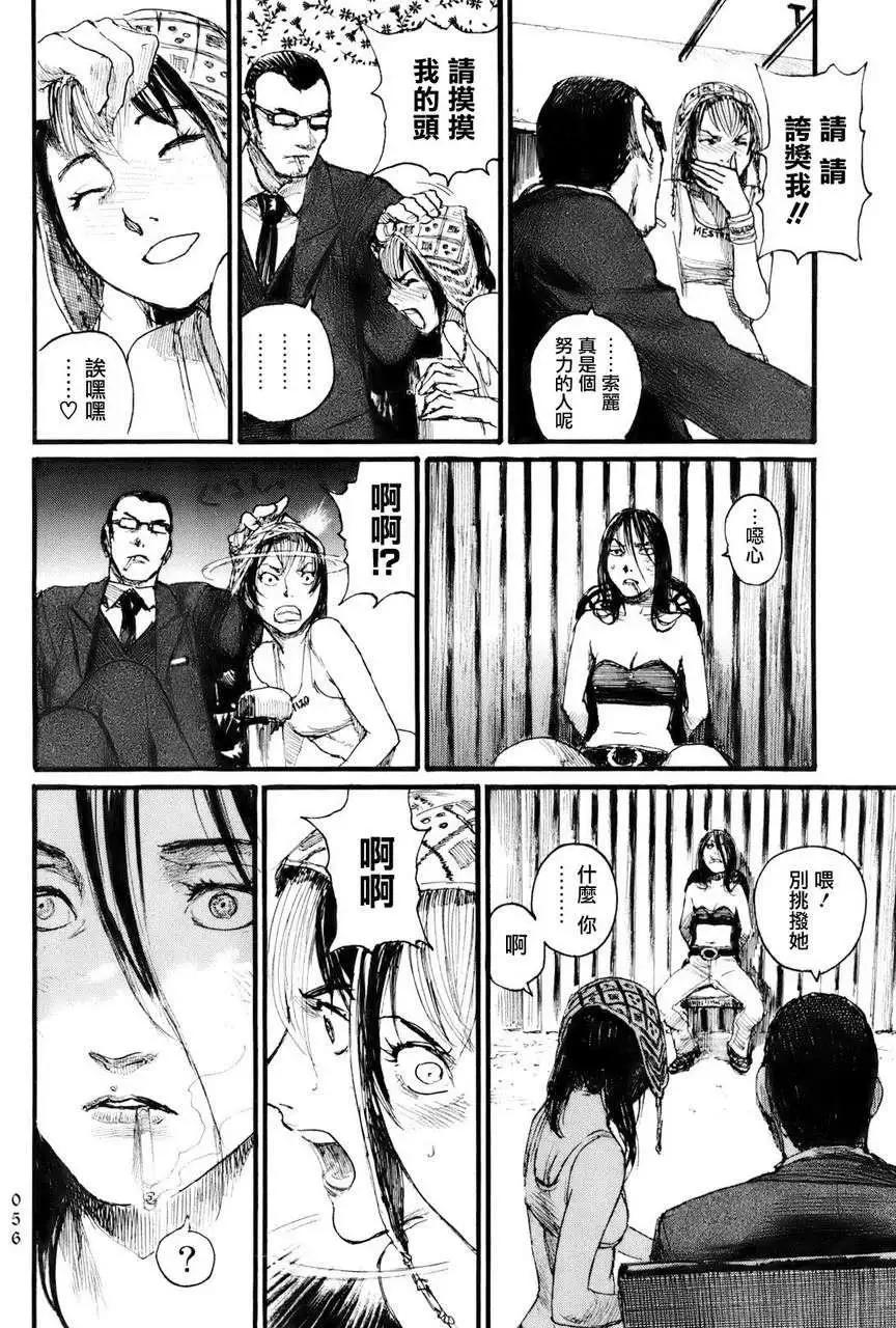 《赔命金》第02回 第22页