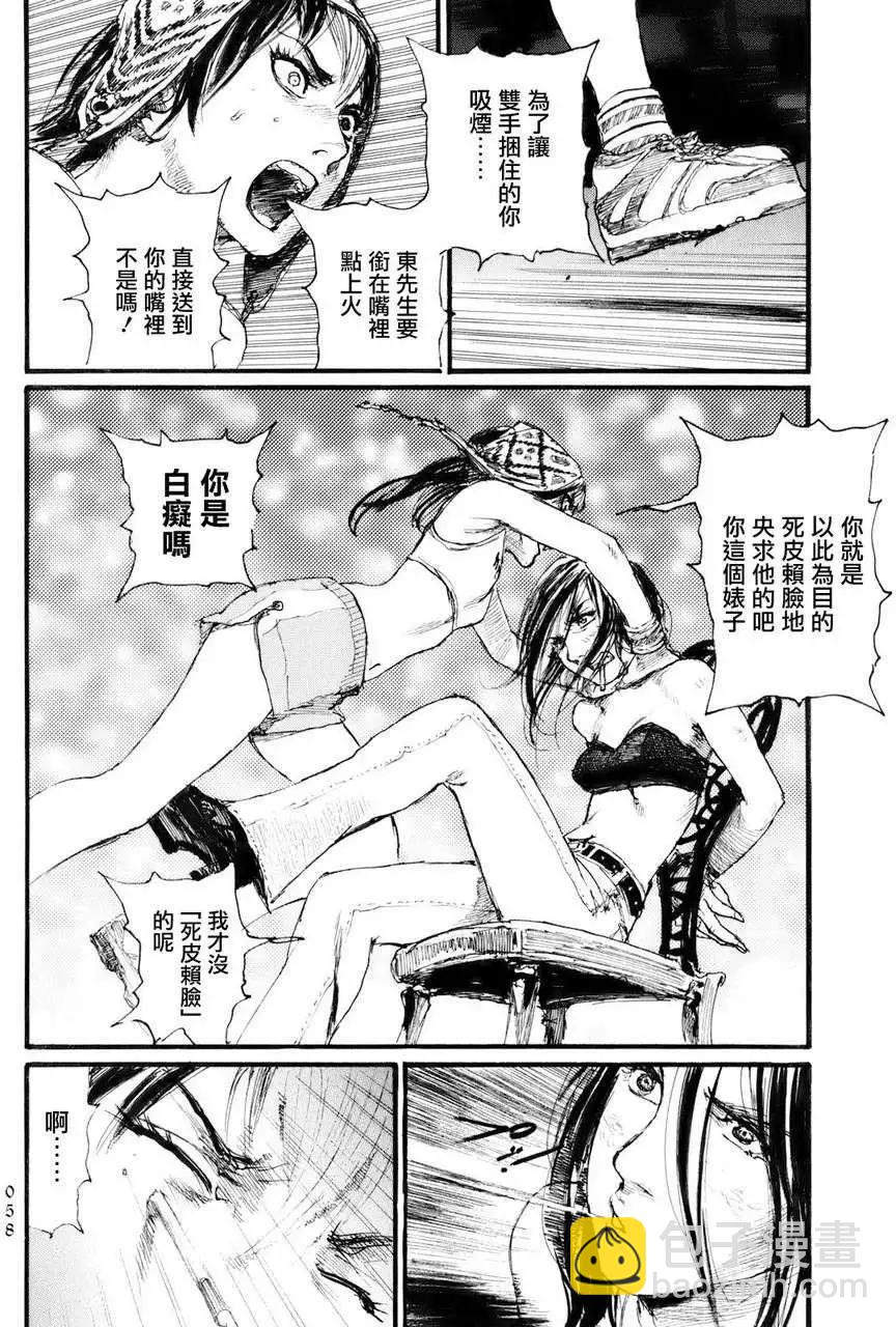 《赔命金》第02回 第24页