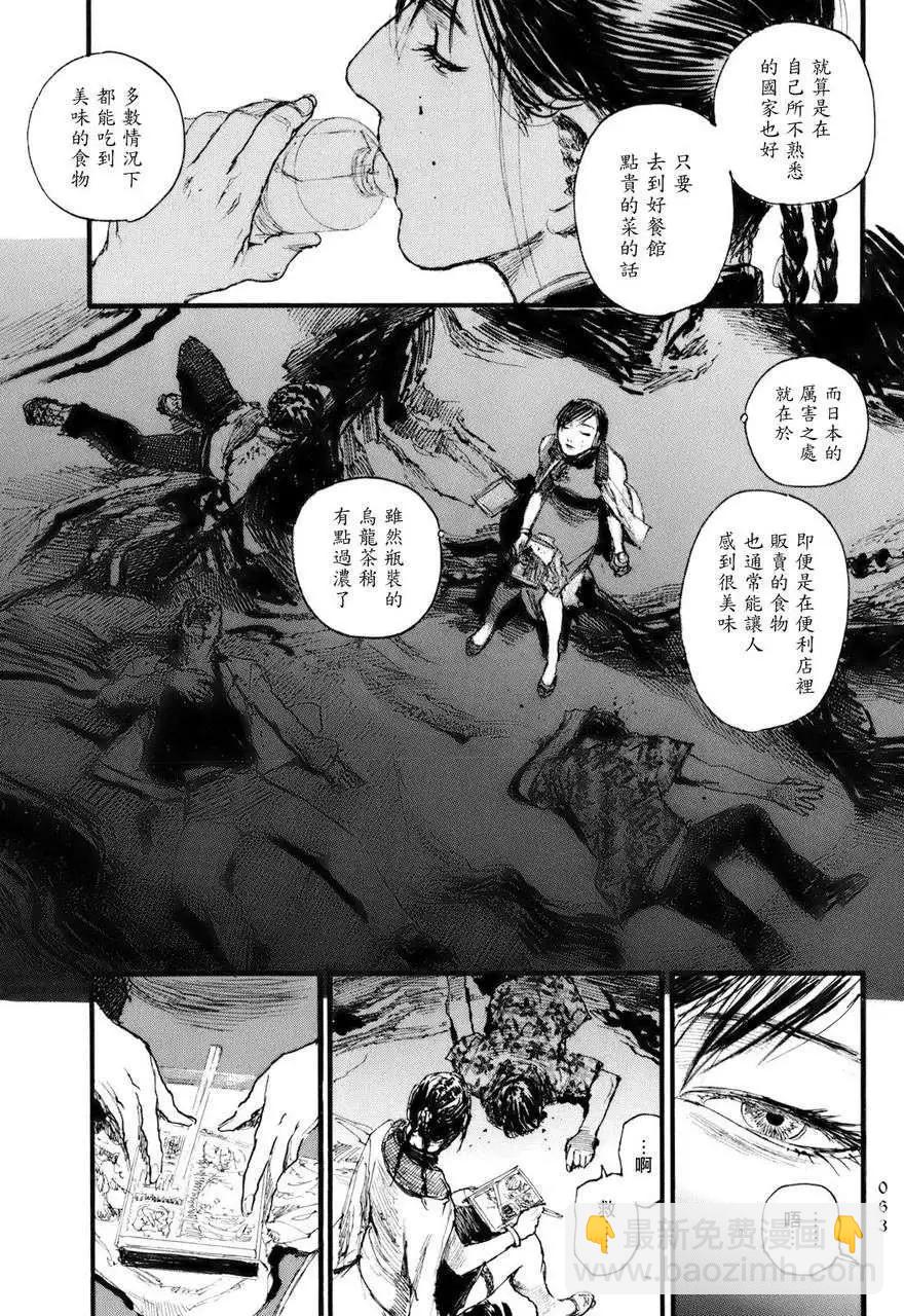 《赔命金》第02回 第29页