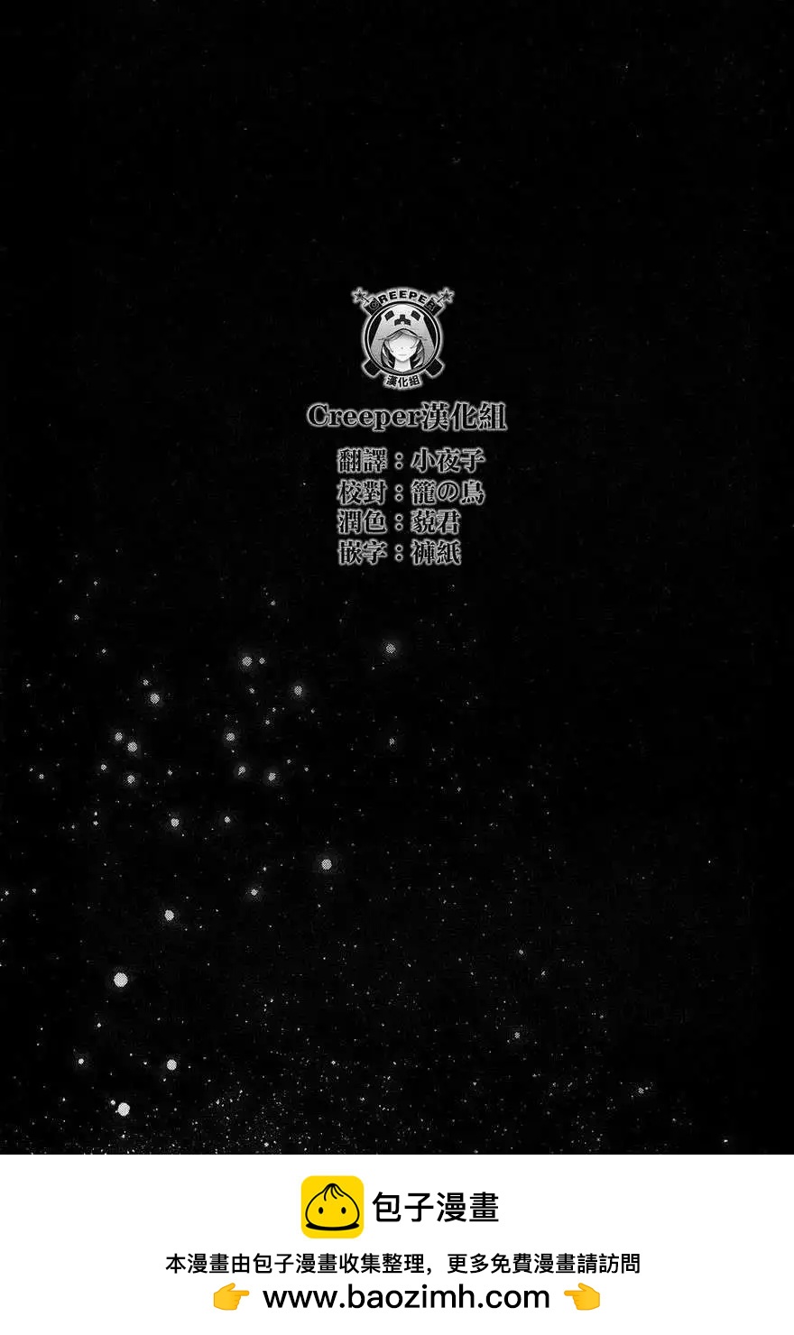 《赔命金》第02回 第31页
