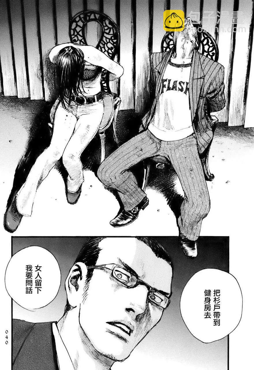 《赔命金》第02回 第6页
