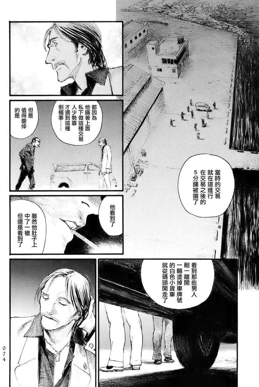 《赔命金》第03回 第10页