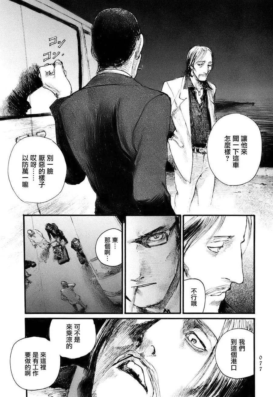 《赔命金》第03回 第13页