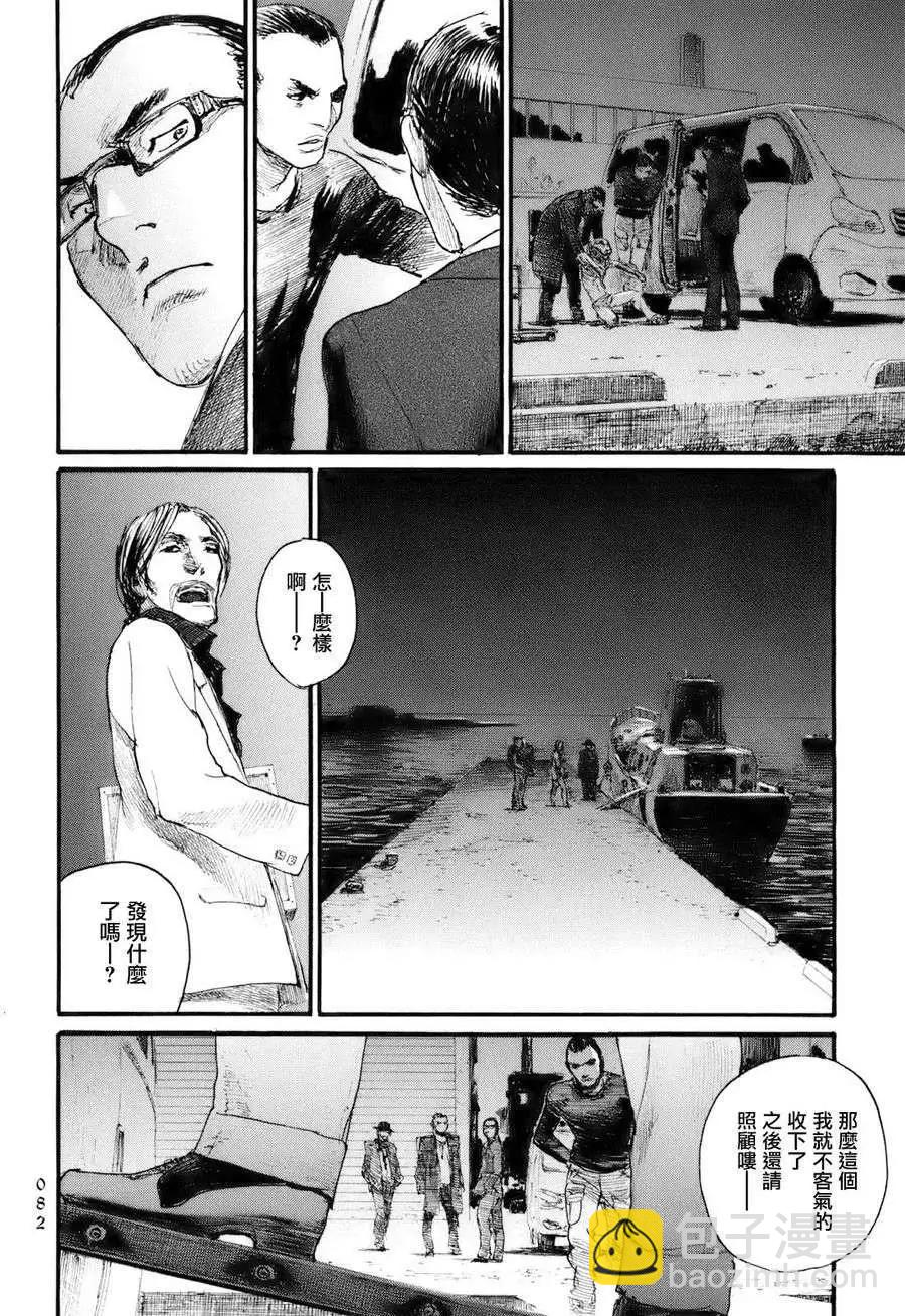 《赔命金》第03回 第18页
